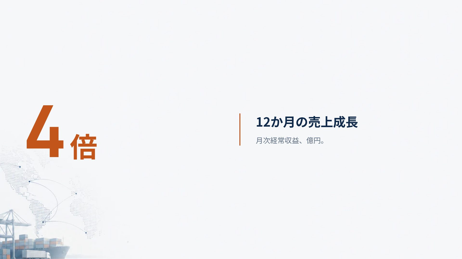 ルート スライド 10