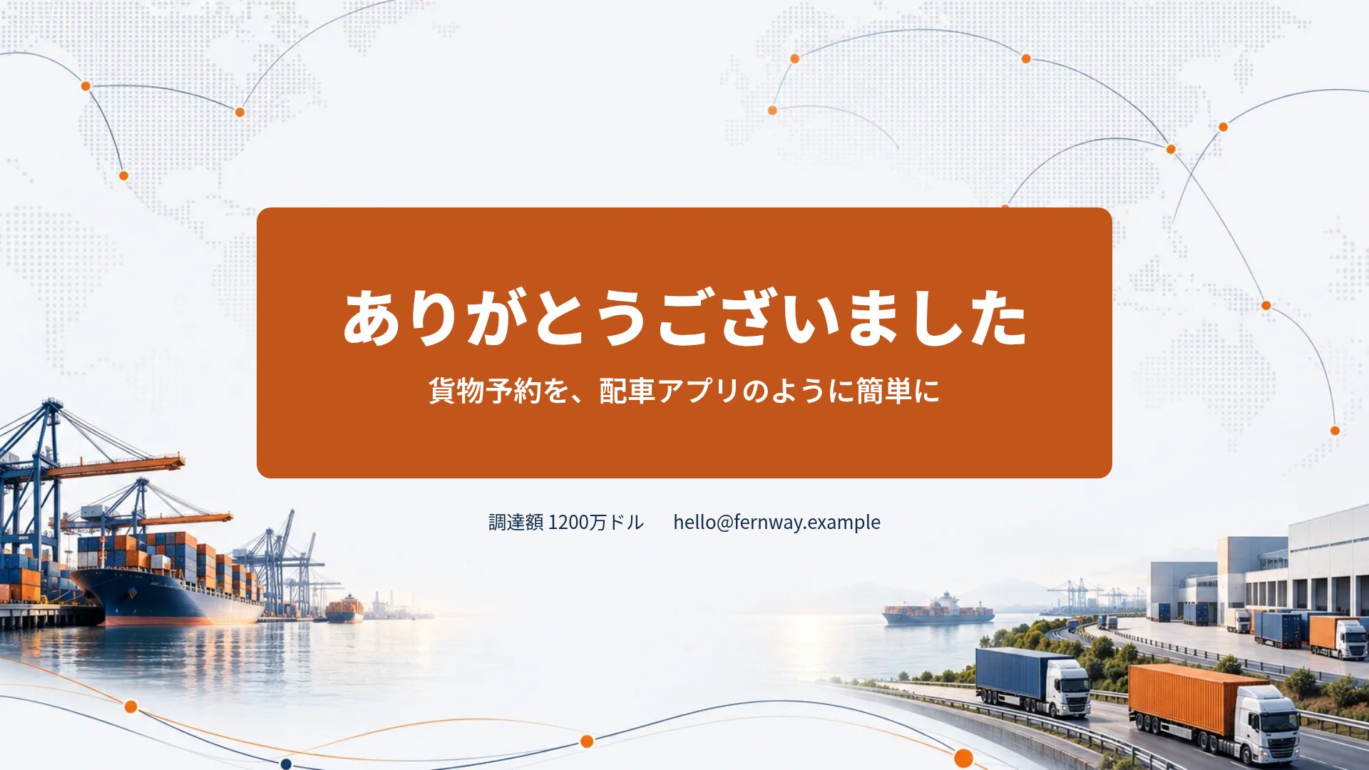 ルート スライド 18