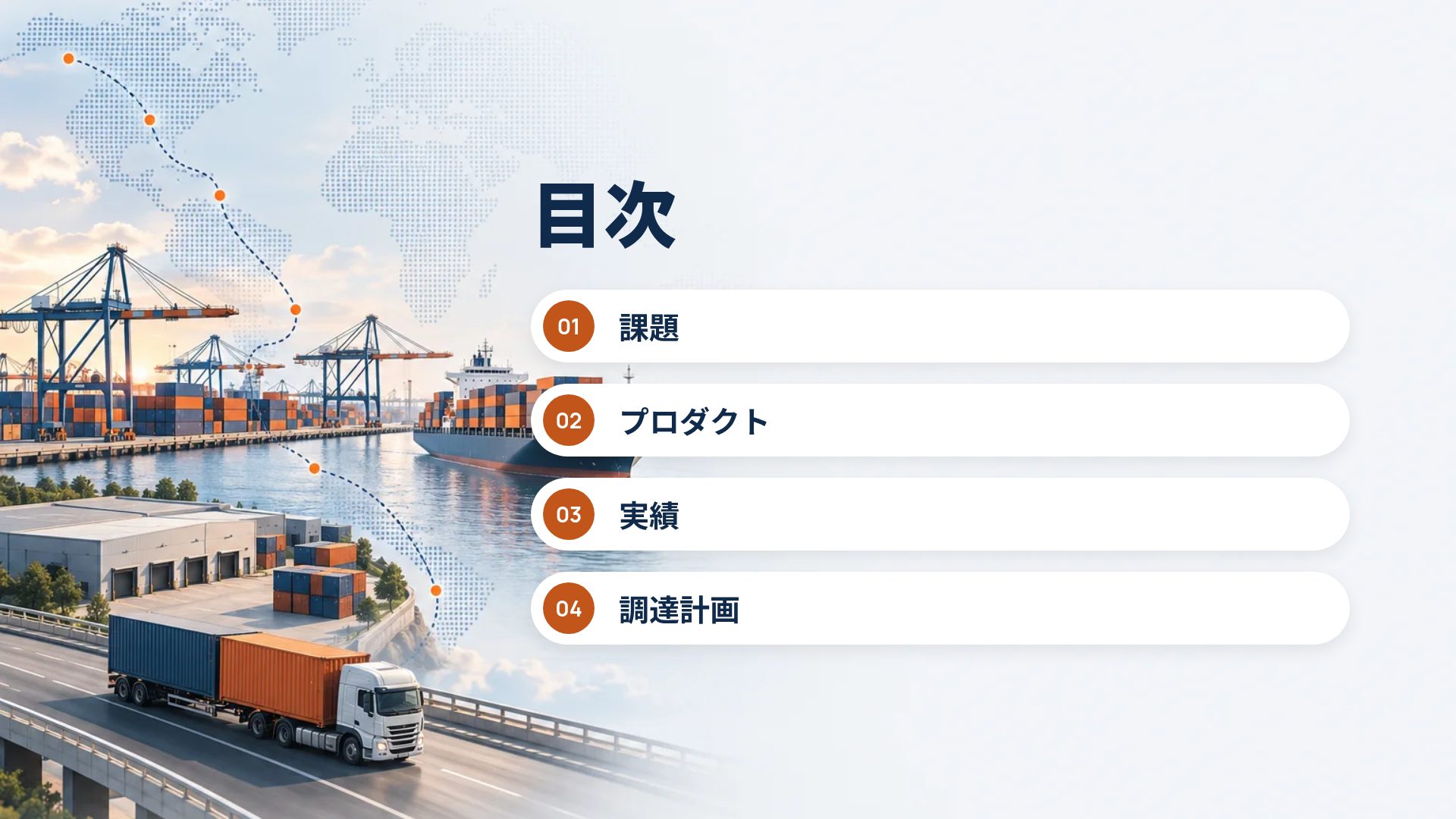 ルート スライド 3