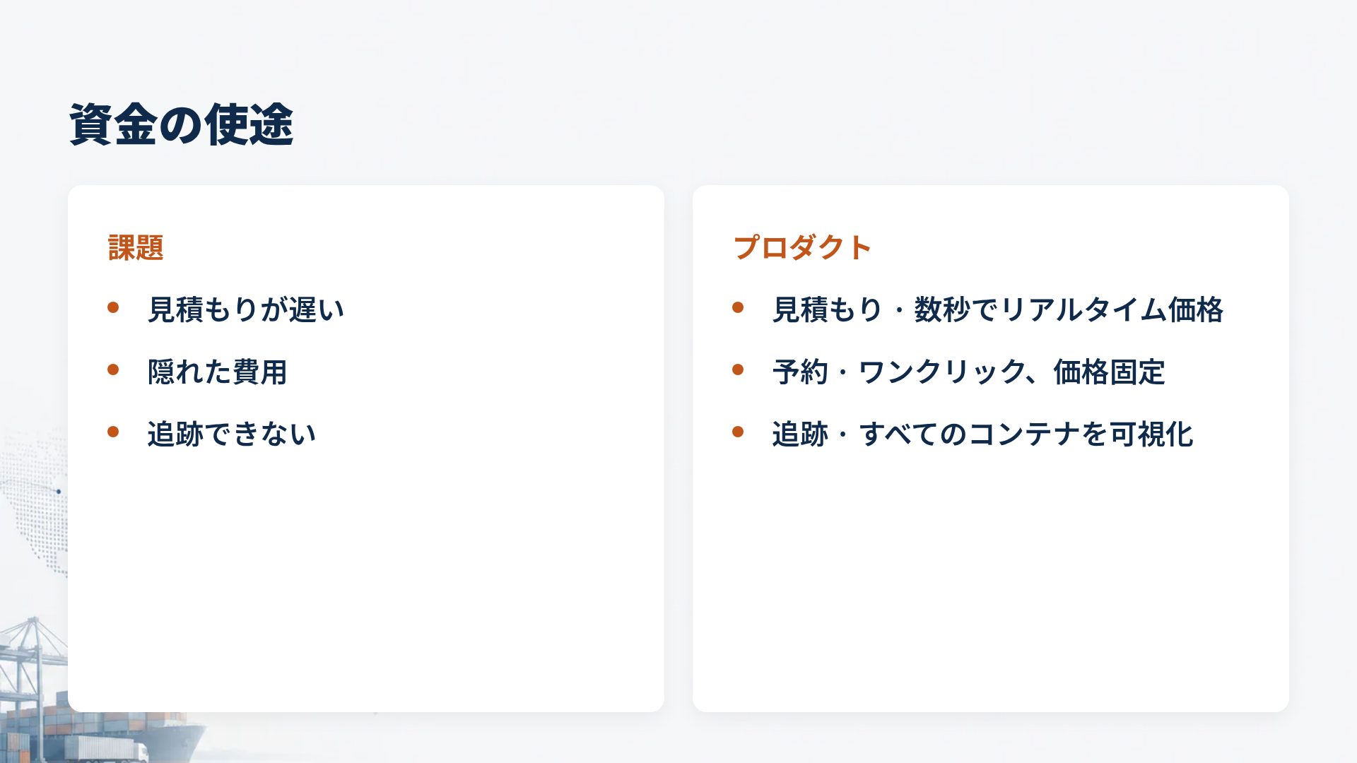 ルート スライド 8