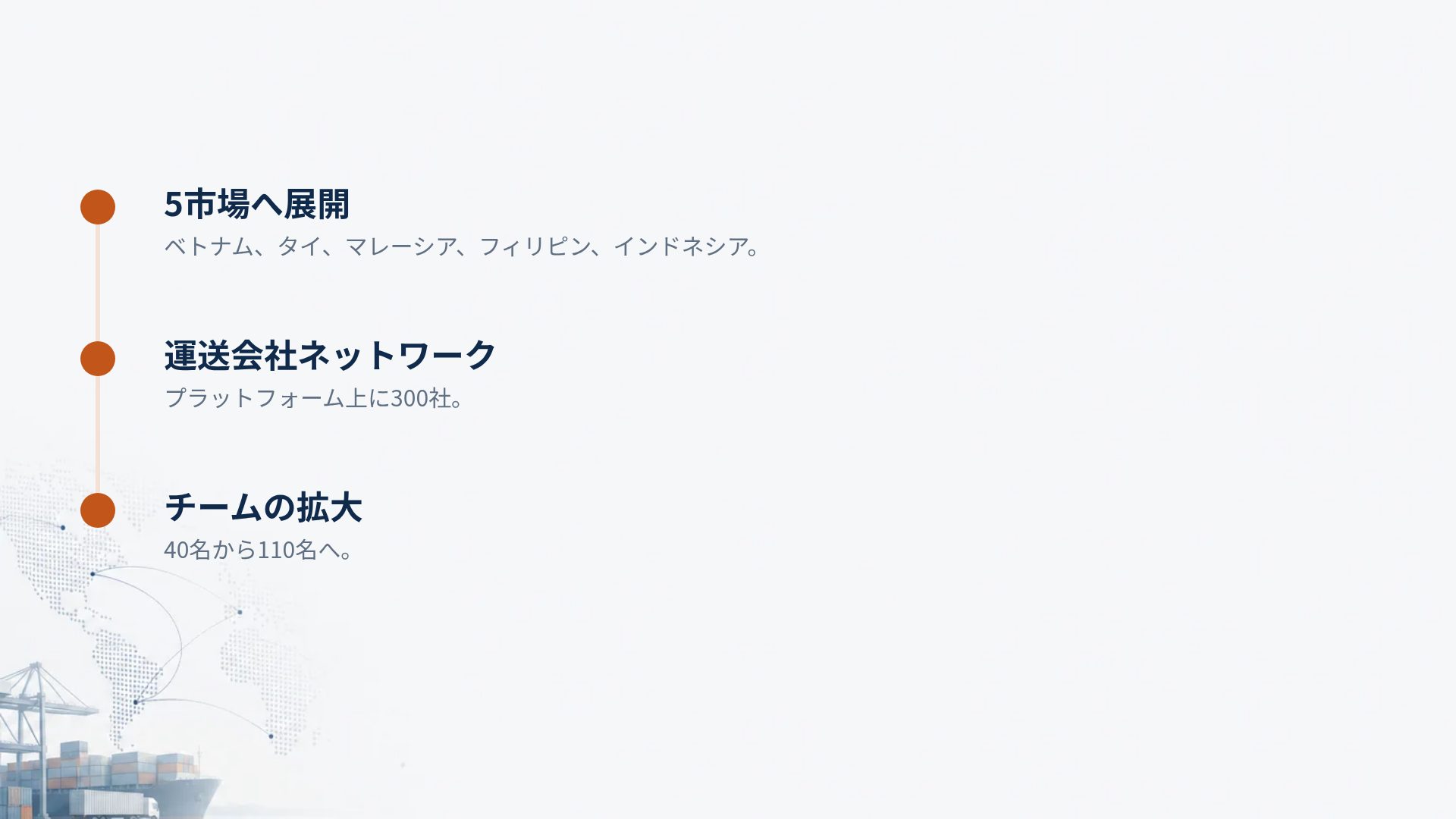 ルート スライド 17