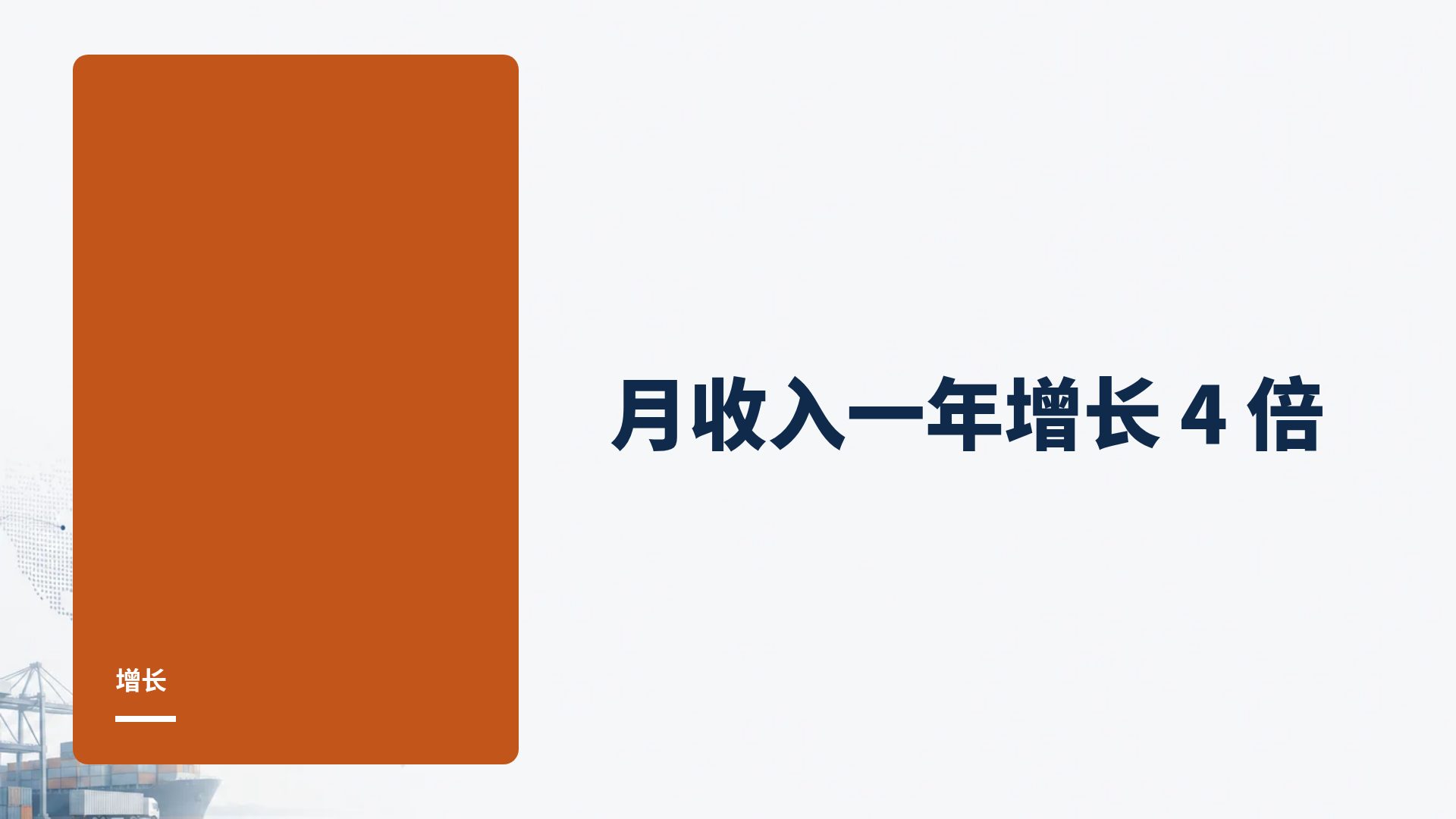 航线物流 第 9 页