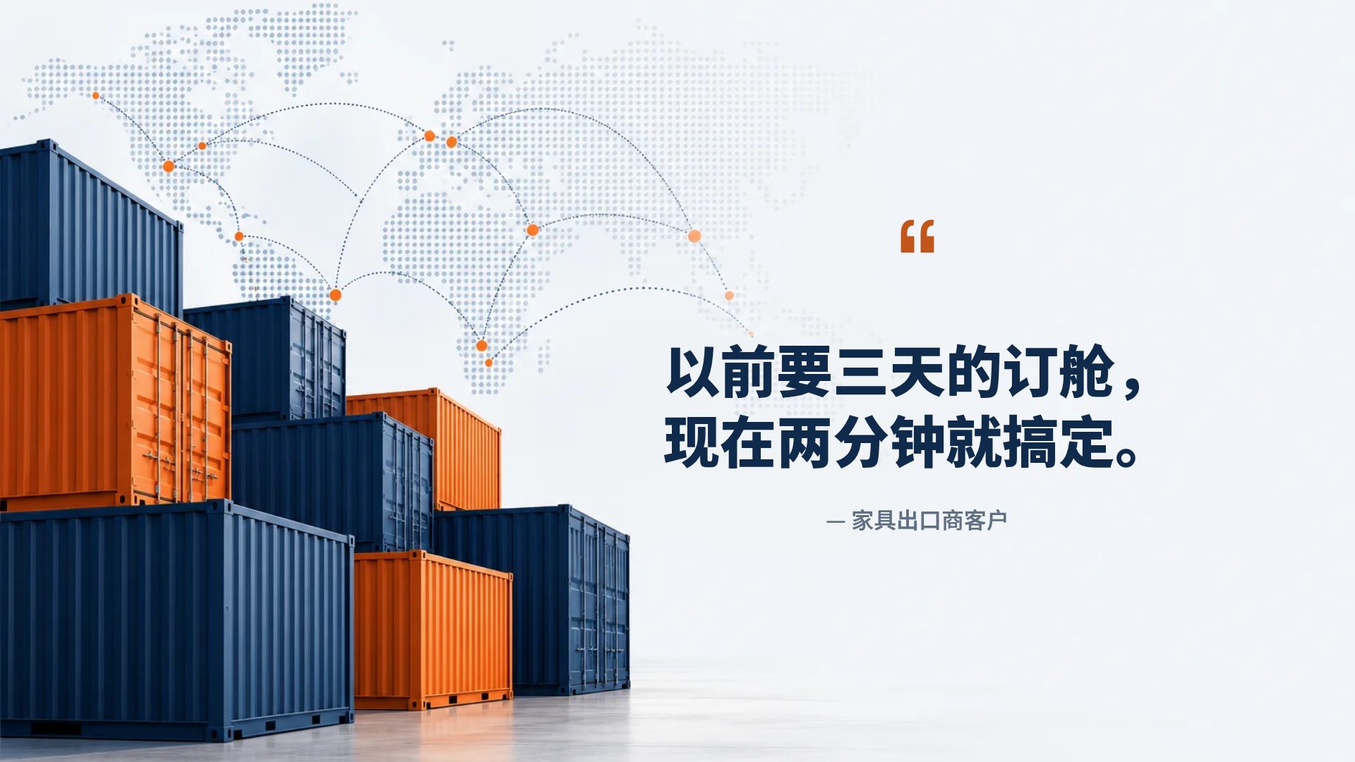 航线物流 第 11 页
