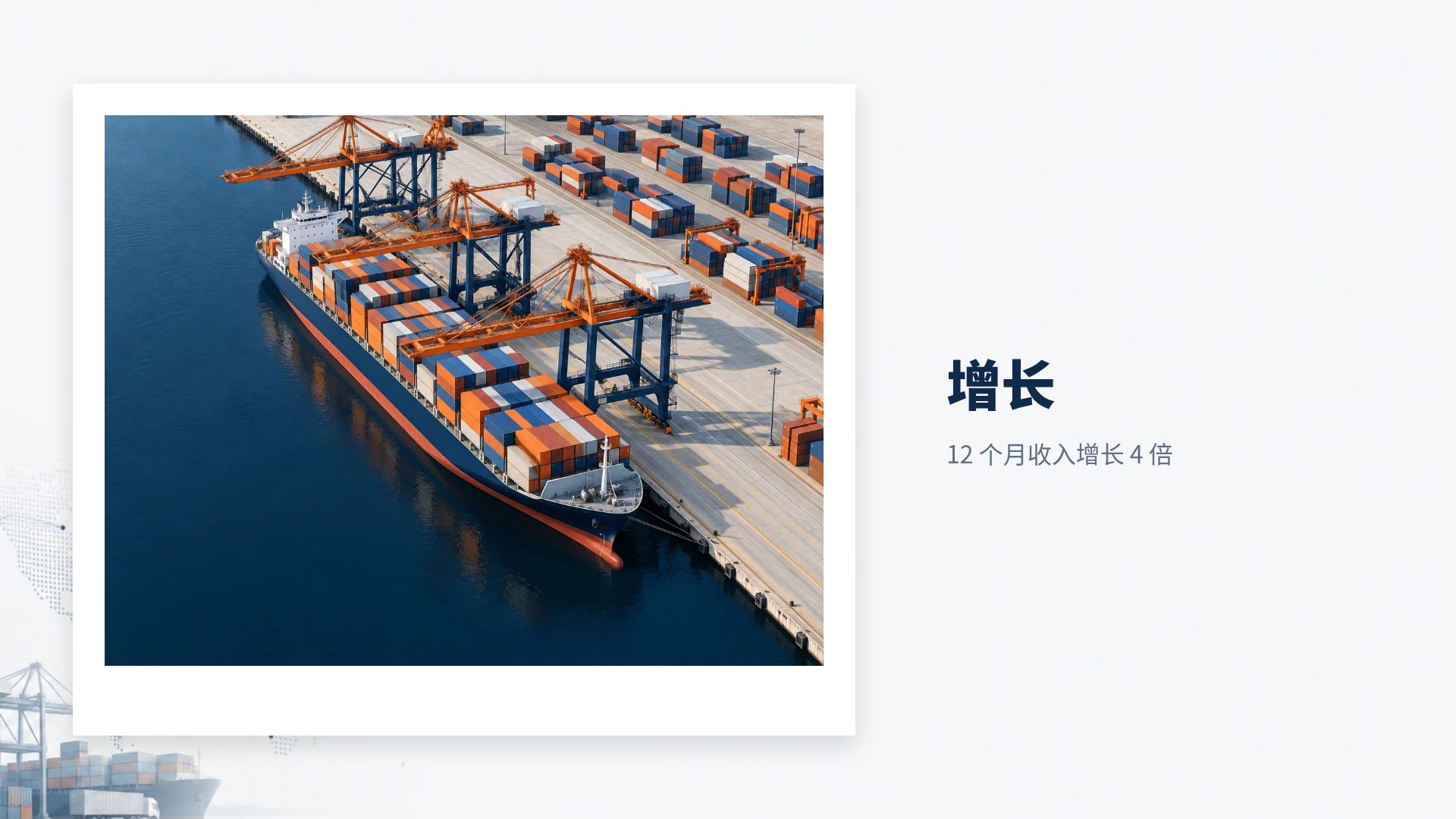航线物流 第 13 页