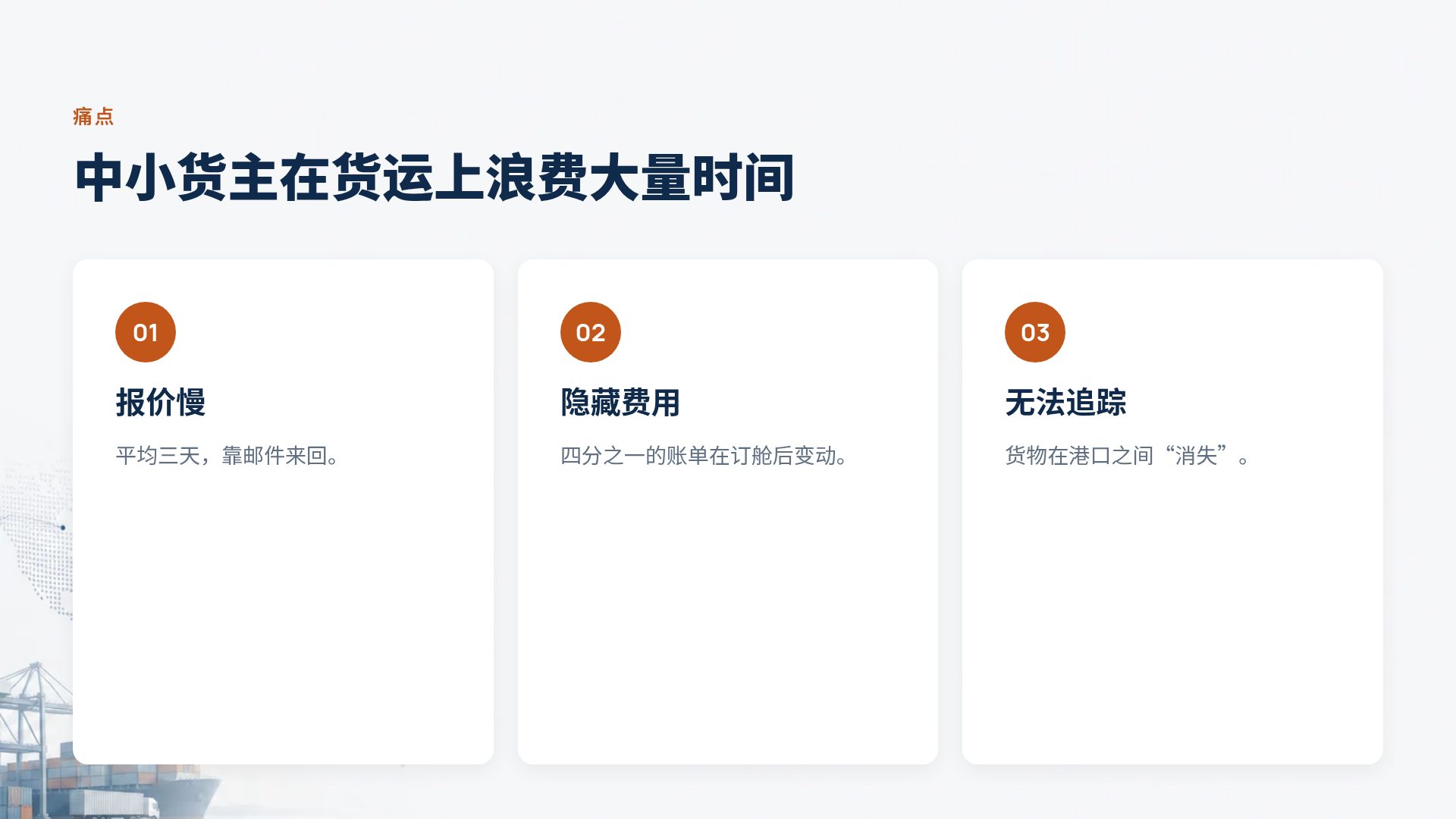 航线物流 第 5 页