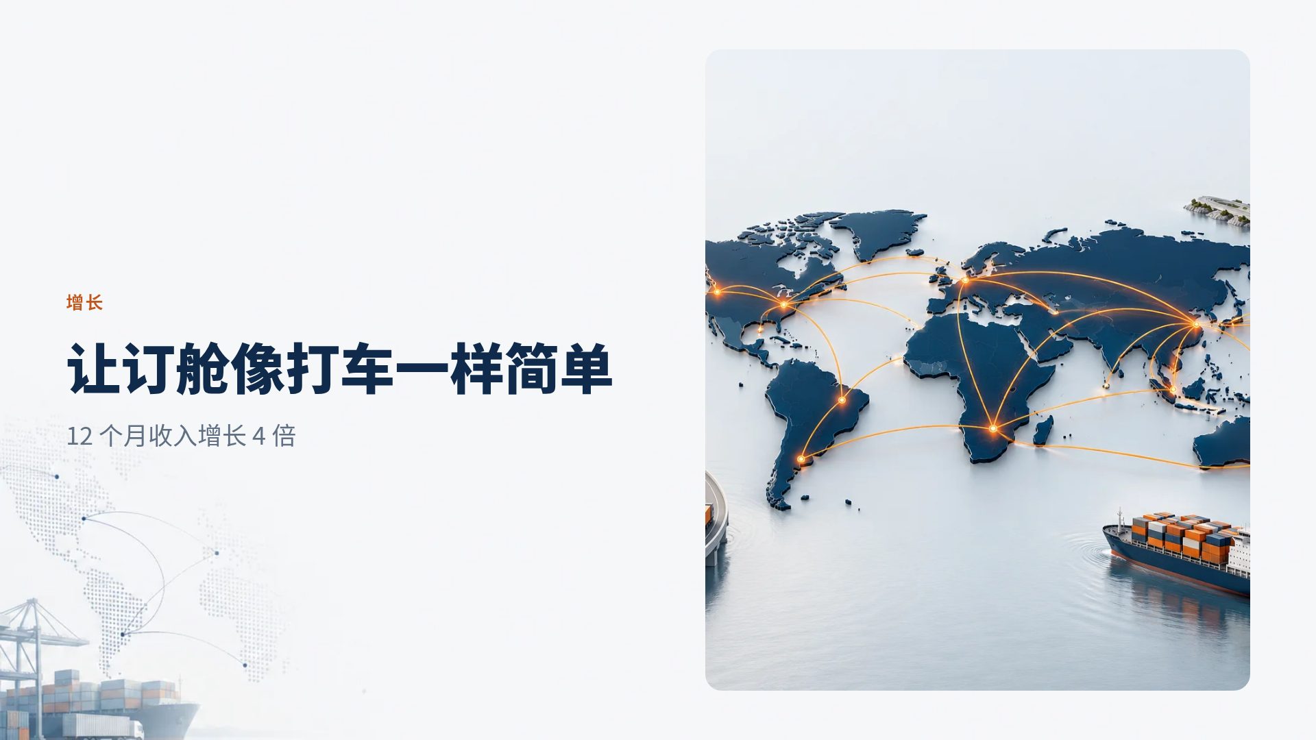 航线物流 第 7 页