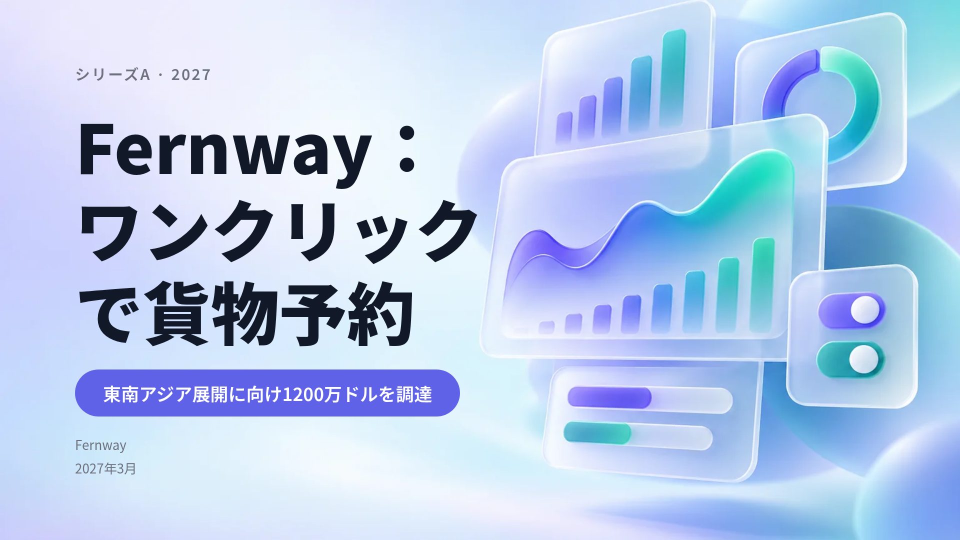SaaSグロウ