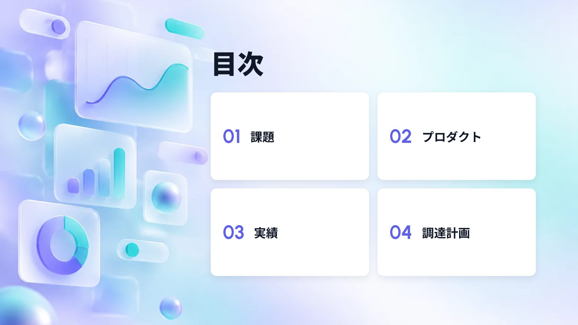 SaaSグロウ スライド 3