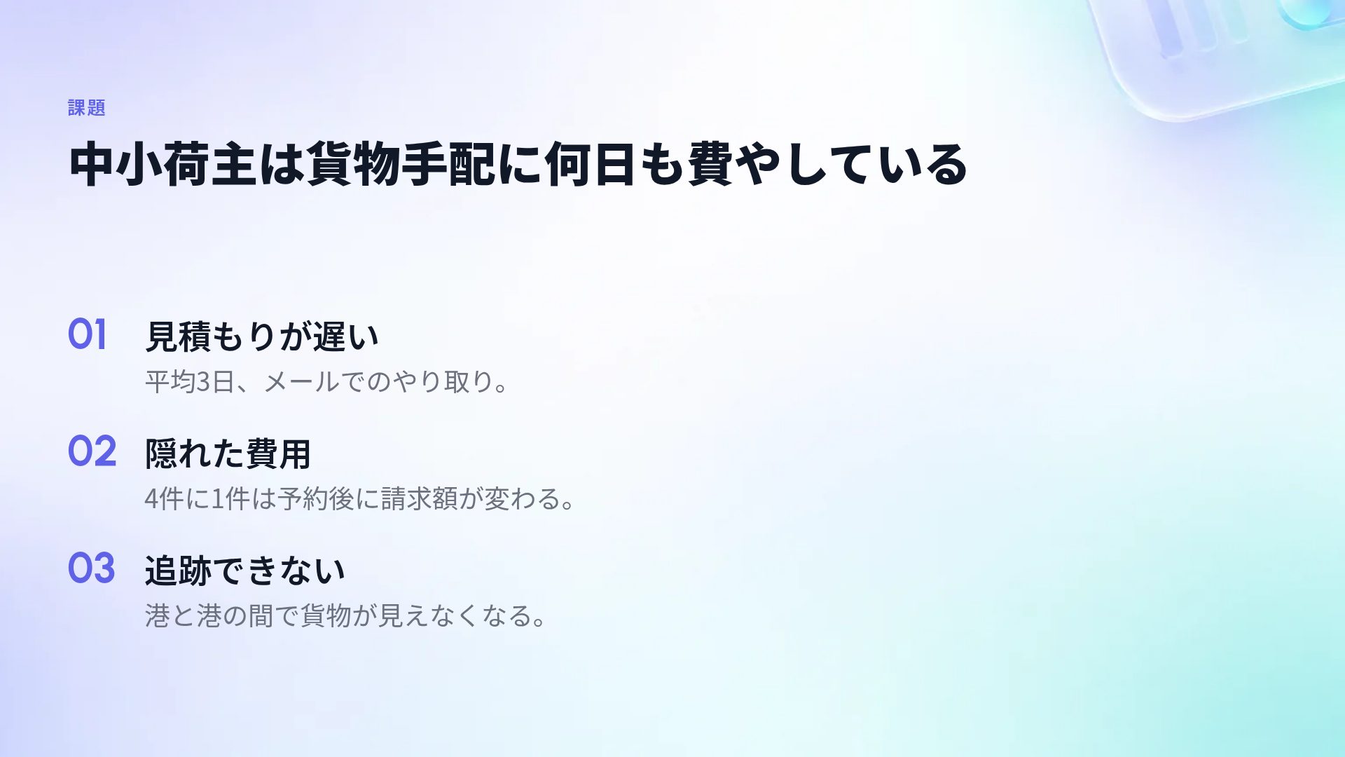 SaaSグロウ スライド 5