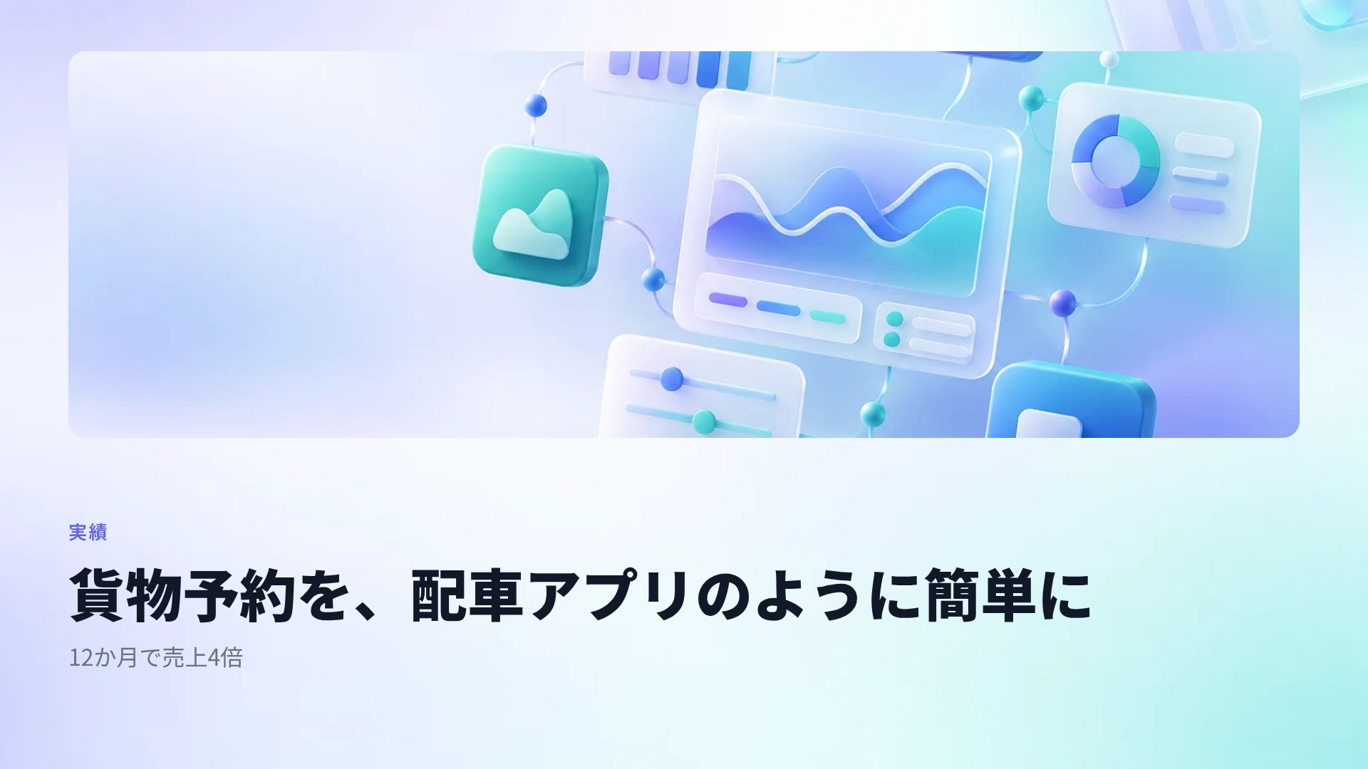 SaaSグロウ スライド 7