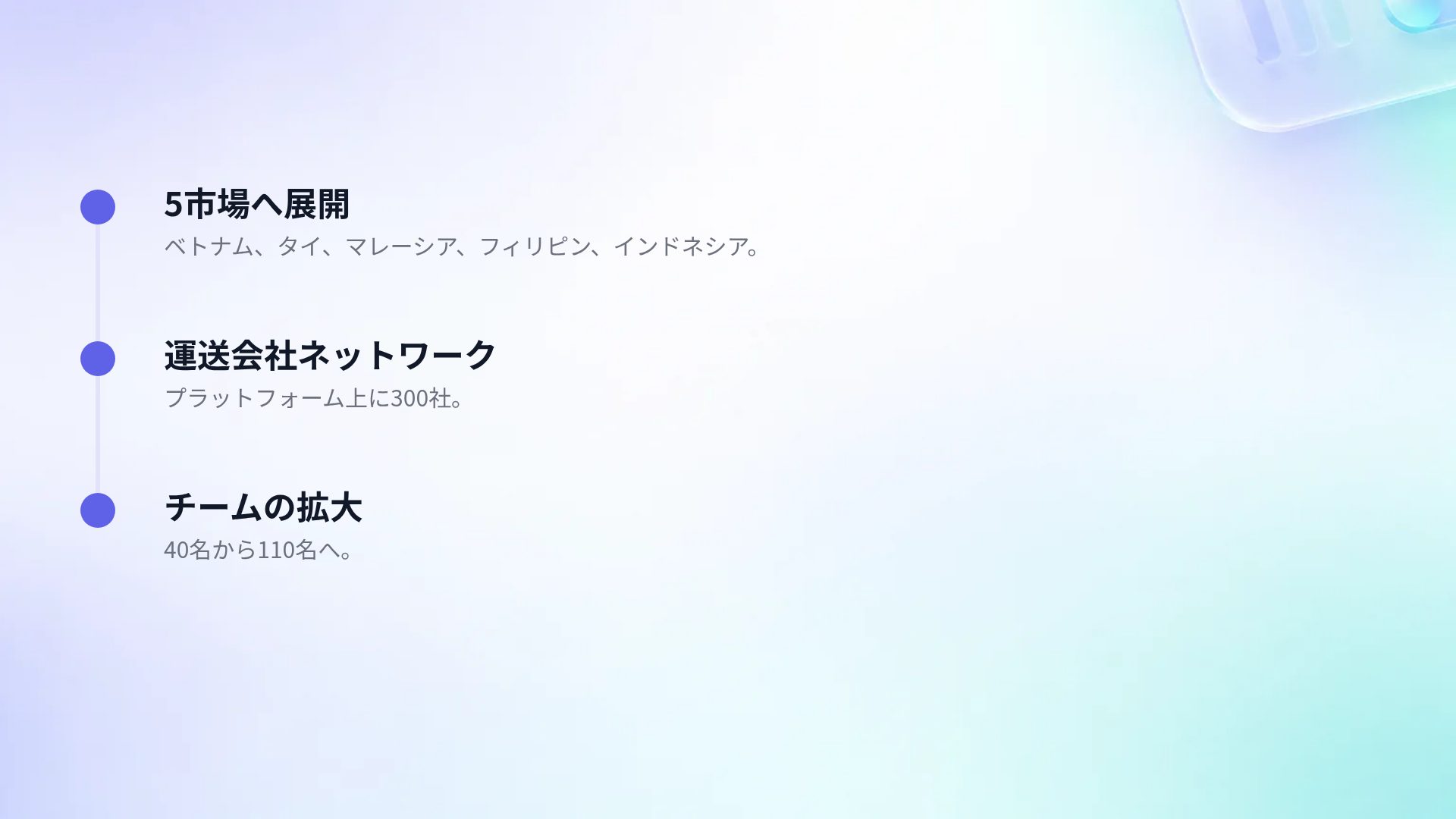 SaaSグロウ スライド 17