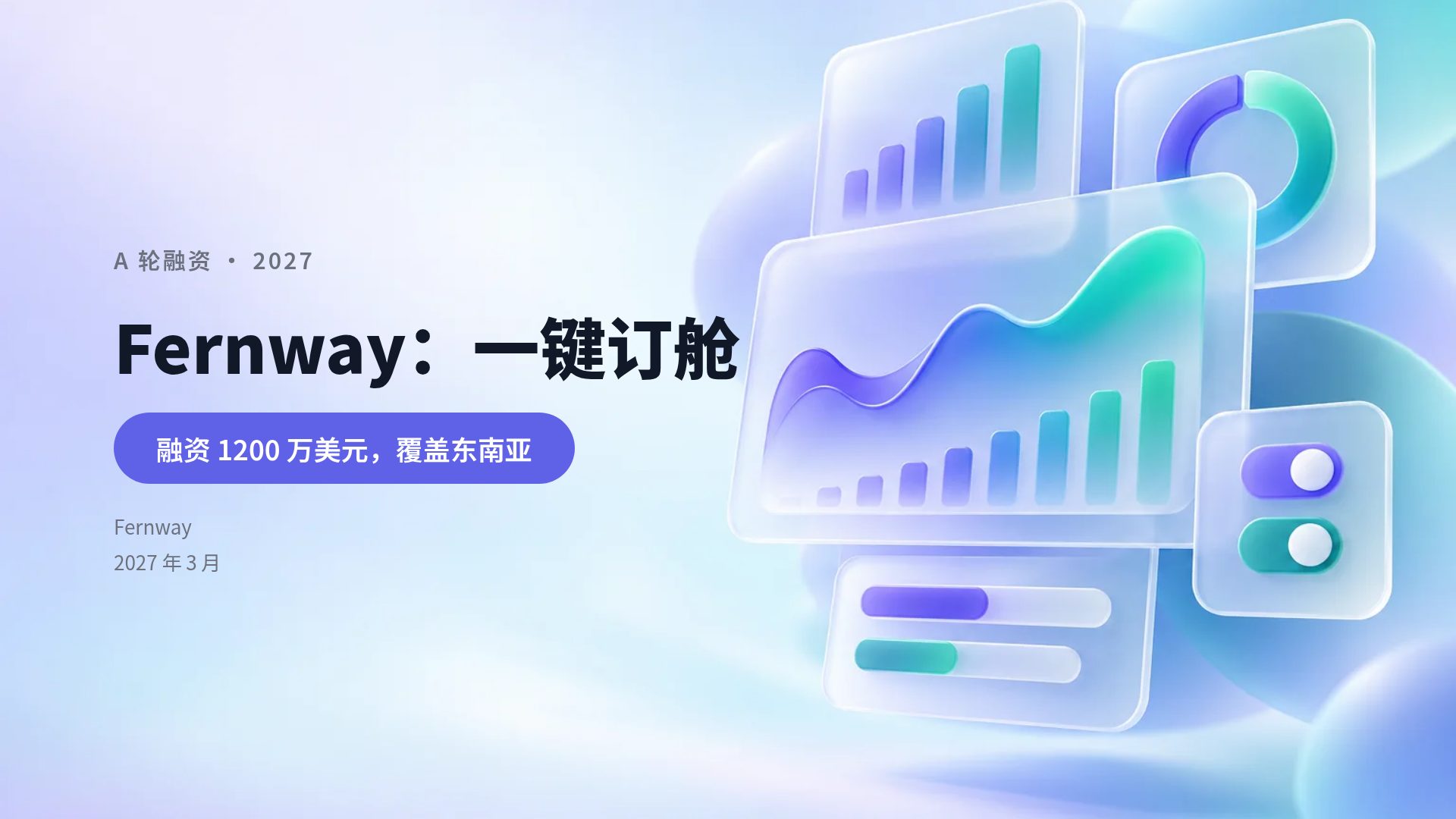 SaaS 光晕