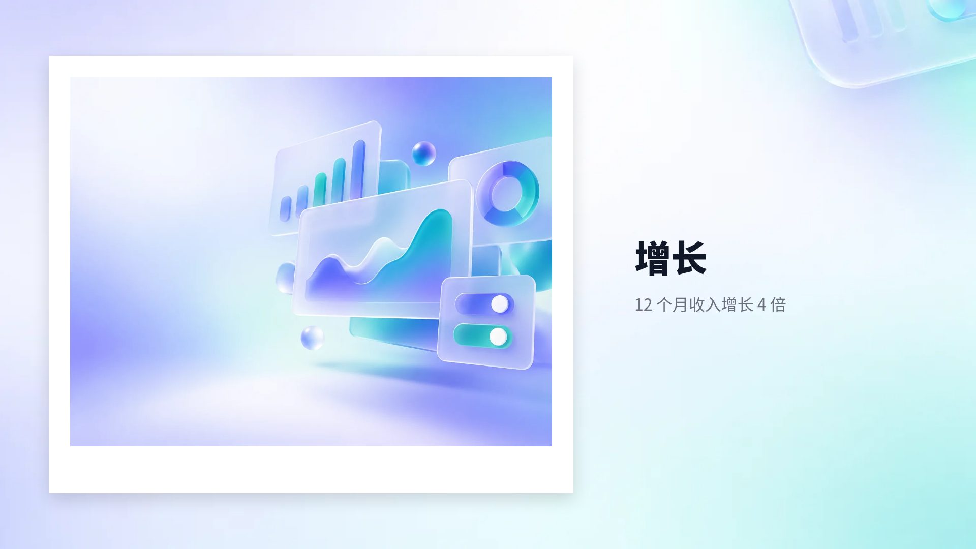 SaaS 光晕 第 13 页
