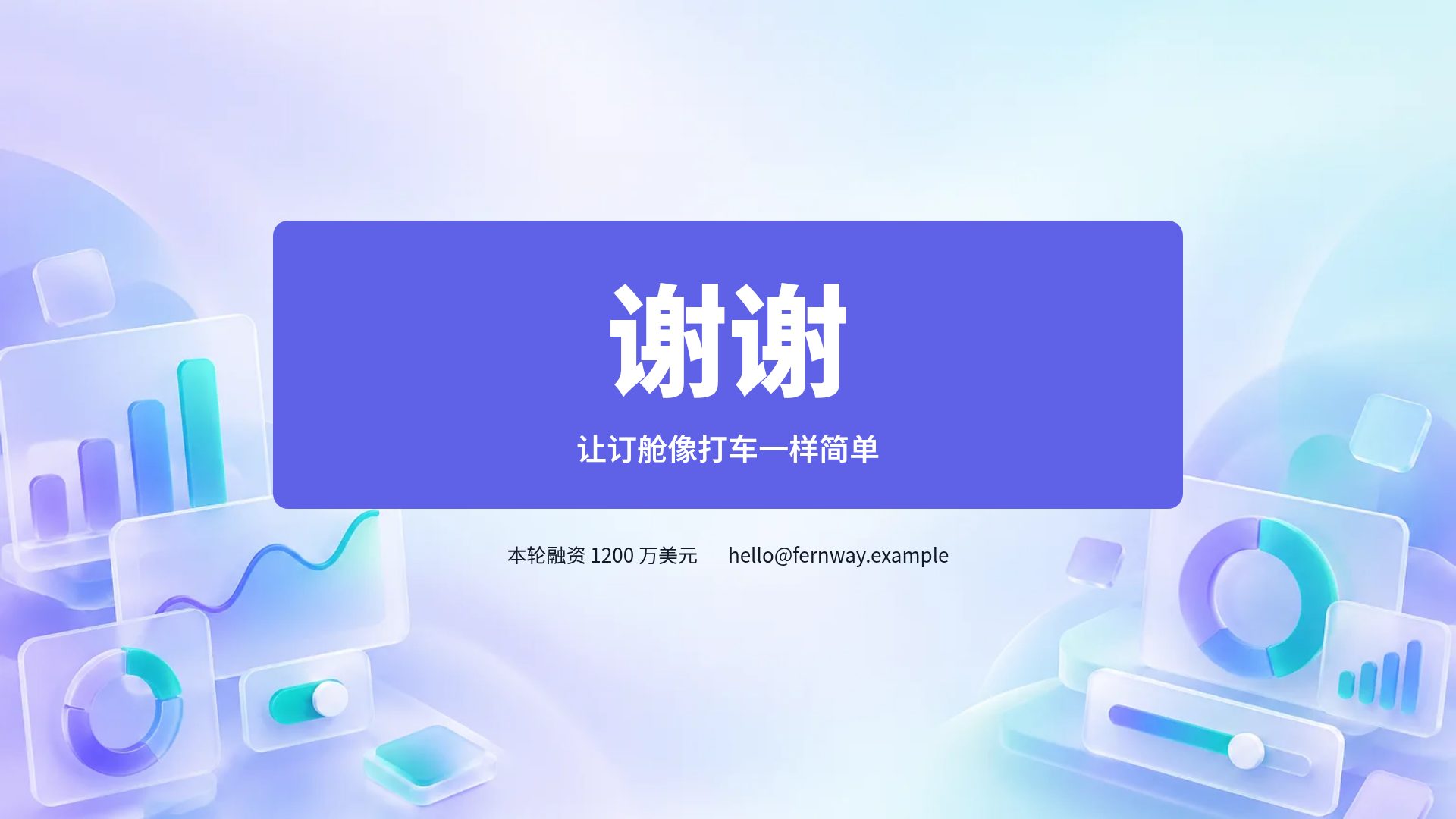 SaaS 光晕 第 18 页