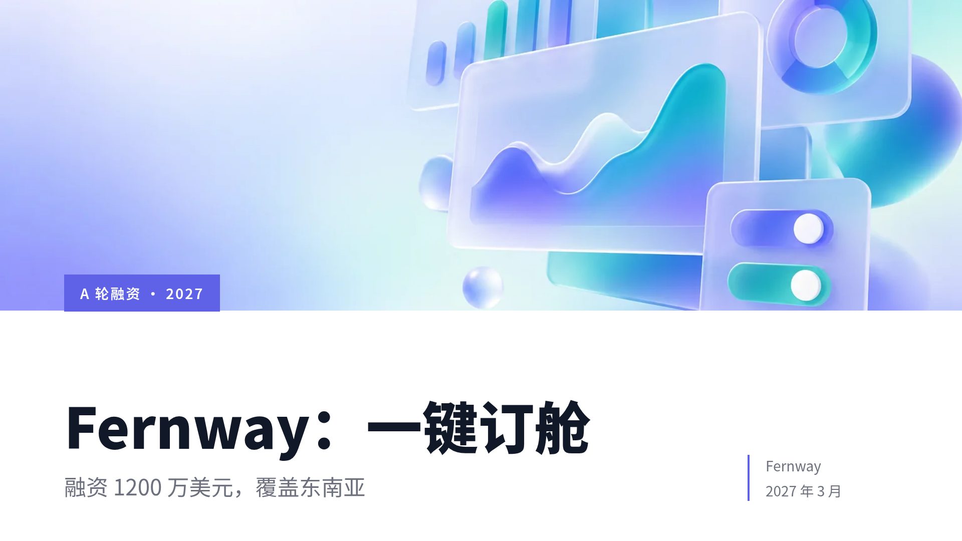 SaaS 光晕 第 2 页