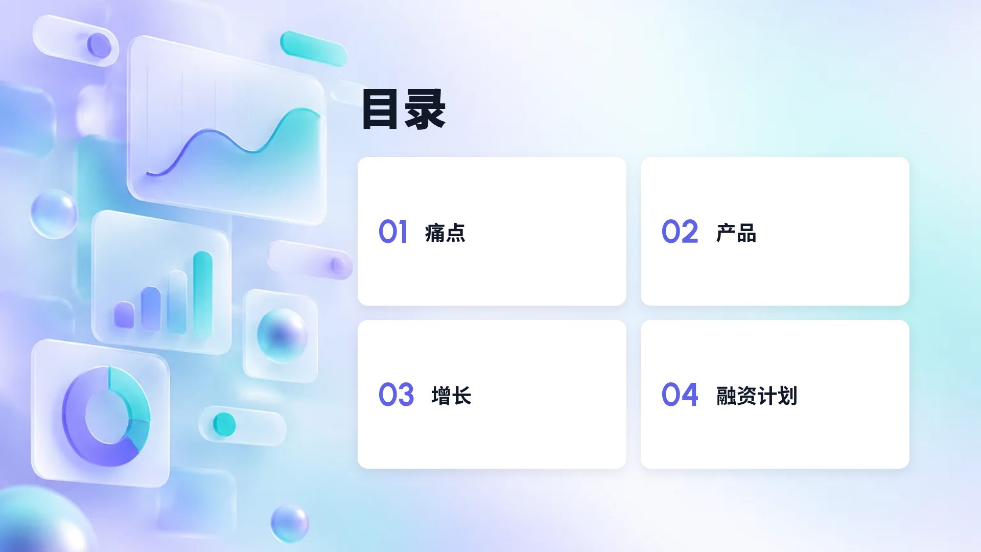 SaaS 光晕 第 3 页