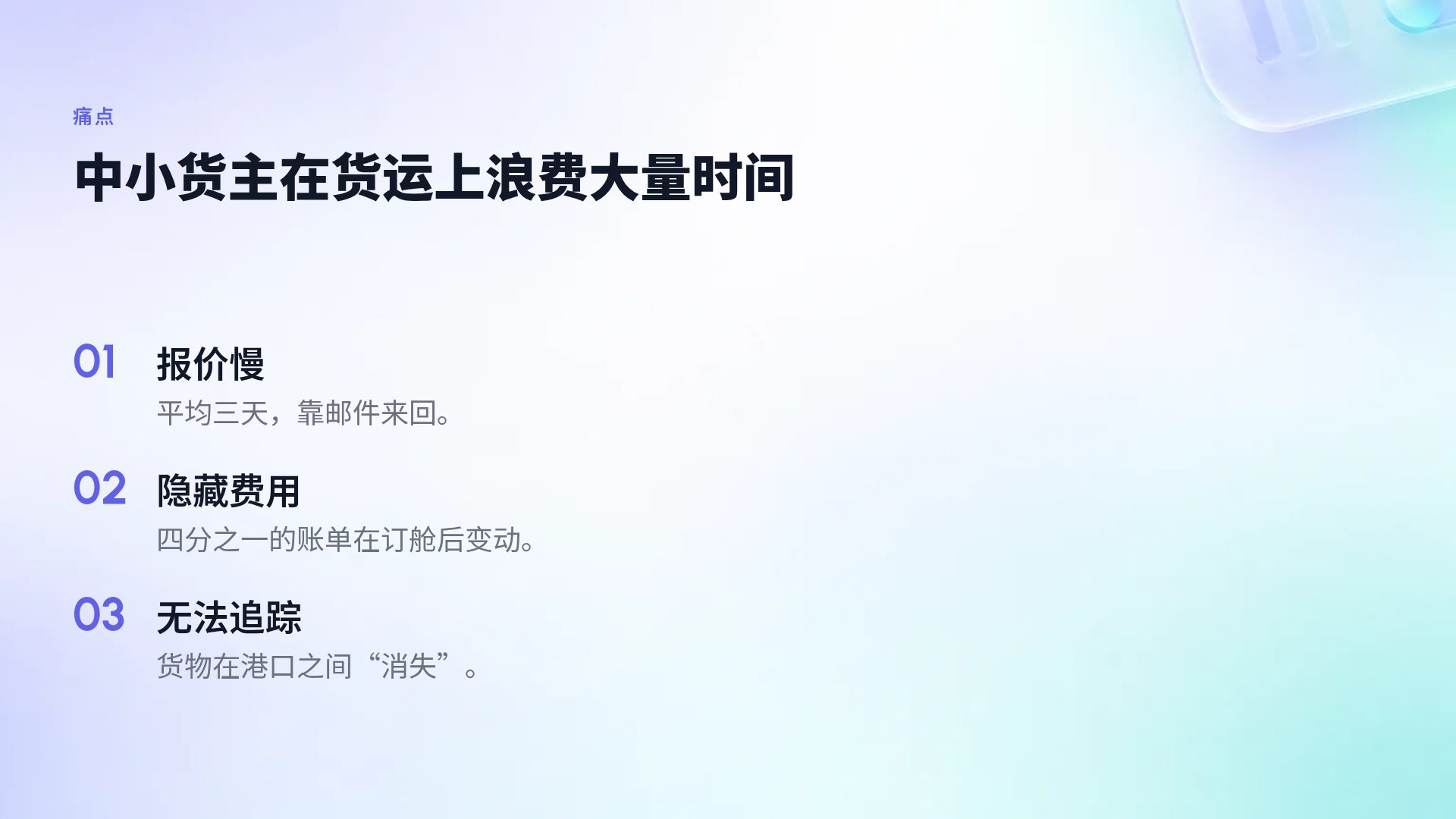 SaaS 光晕 第 5 页