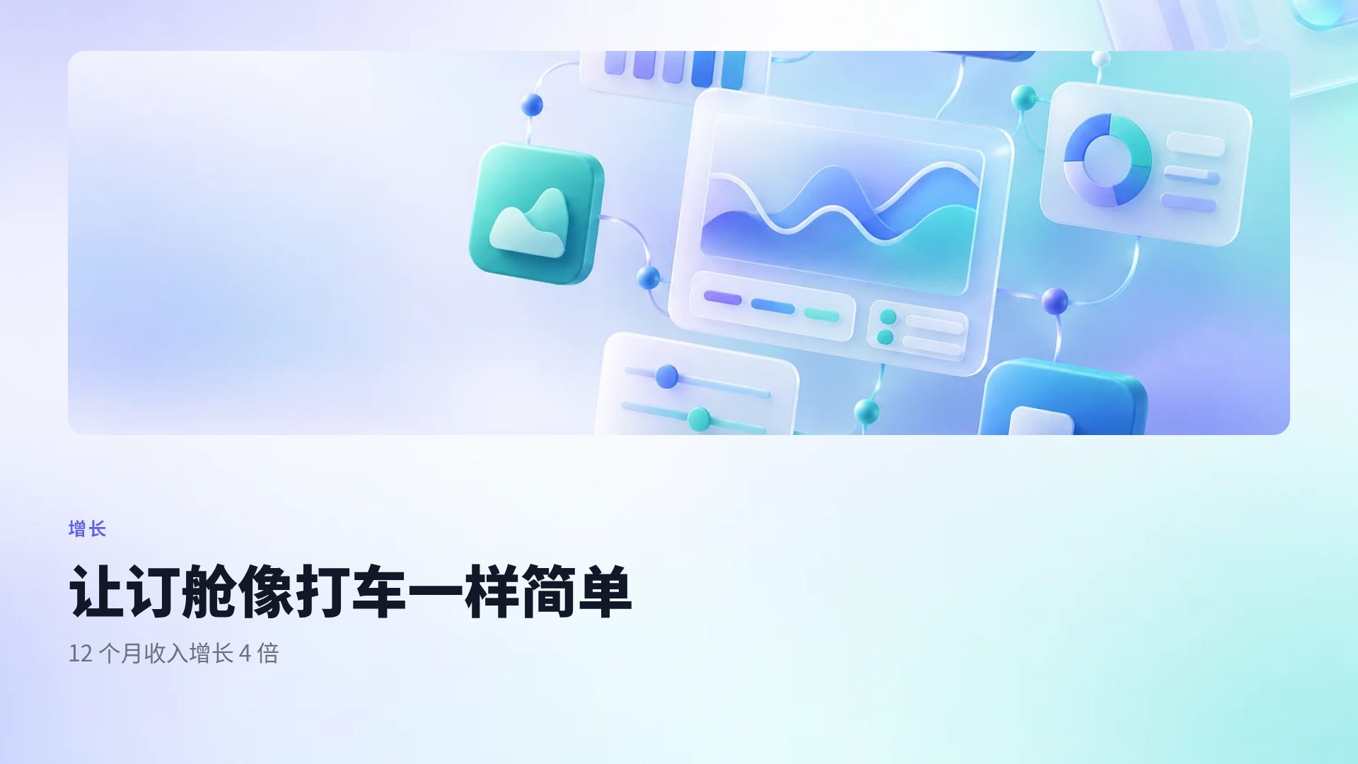 SaaS 光晕 第 7 页