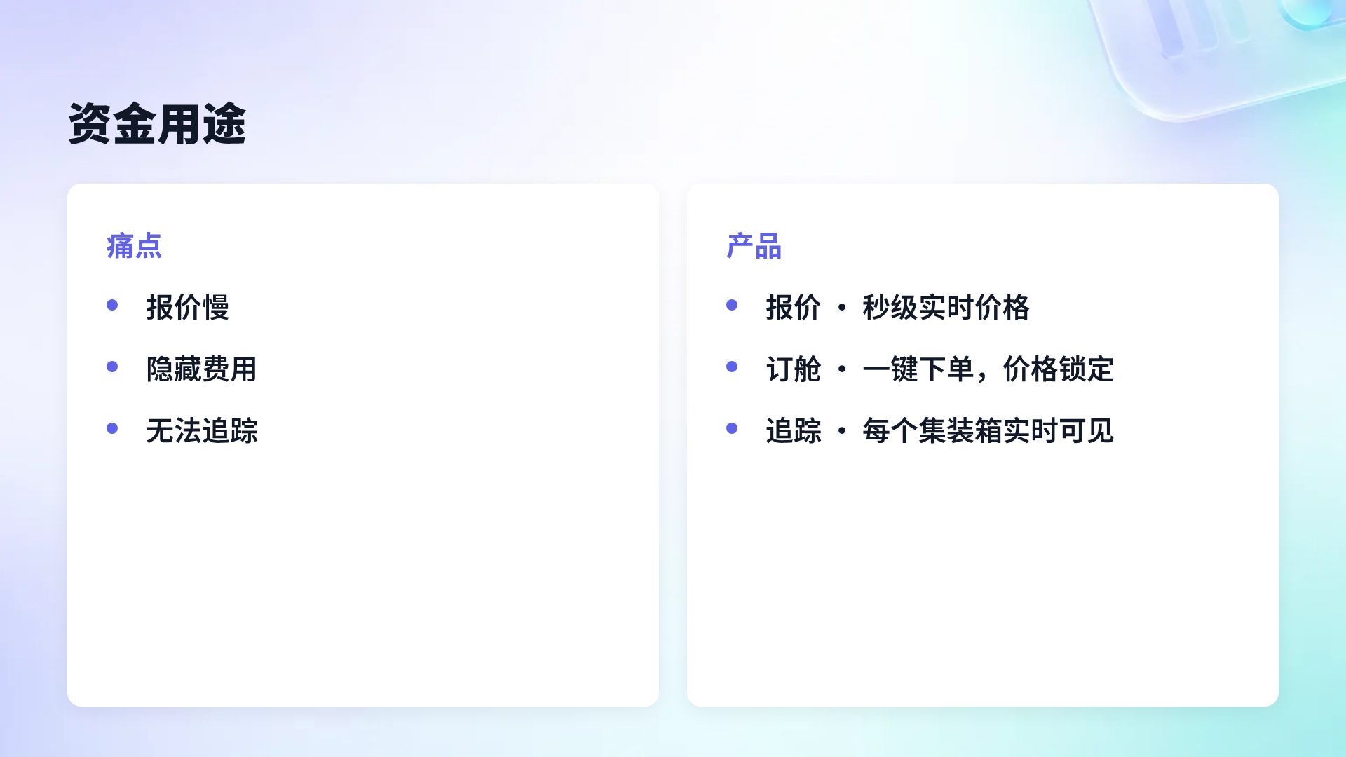 SaaS 光晕 第 8 页