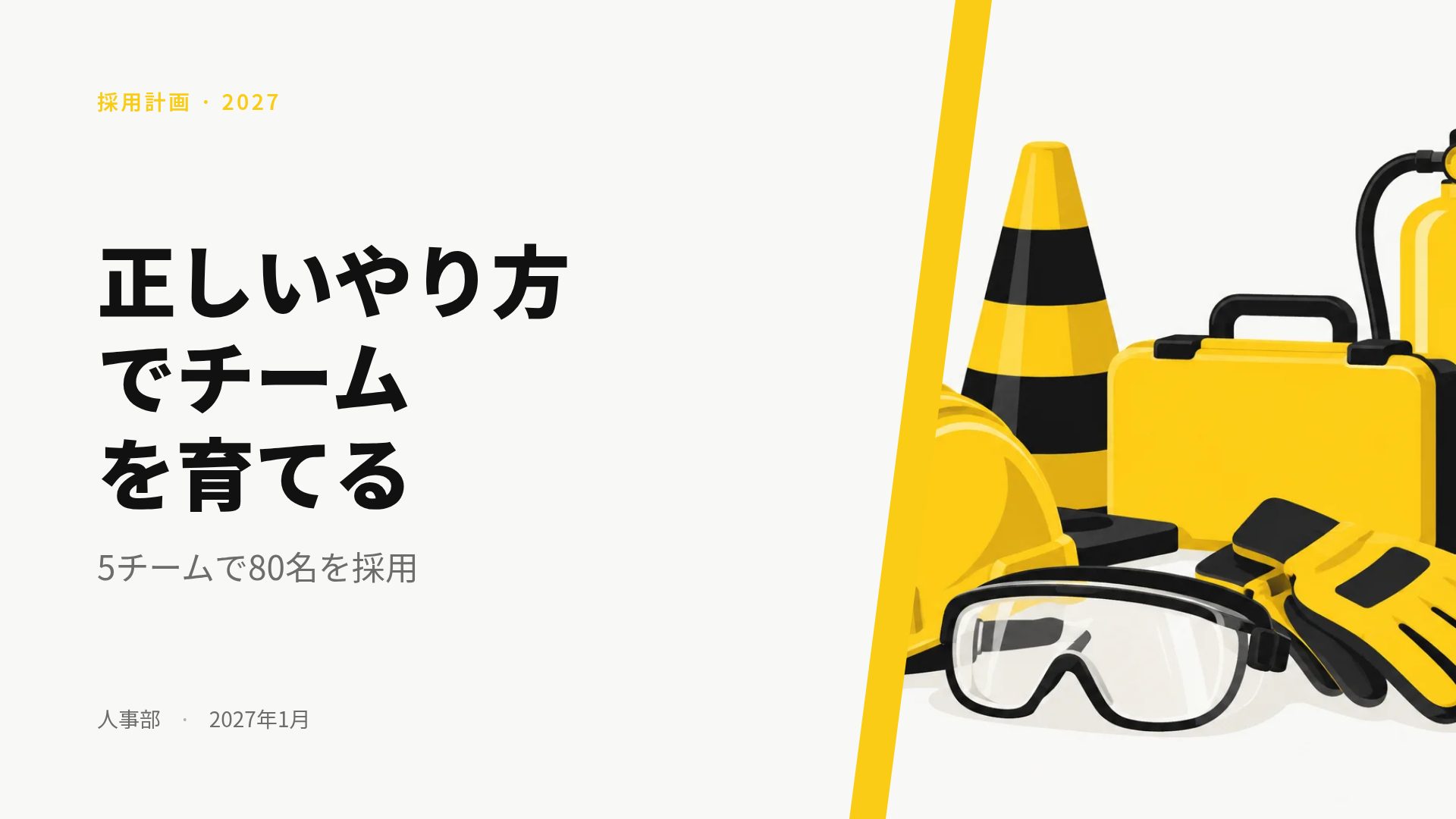 セーフティファースト スライド 2