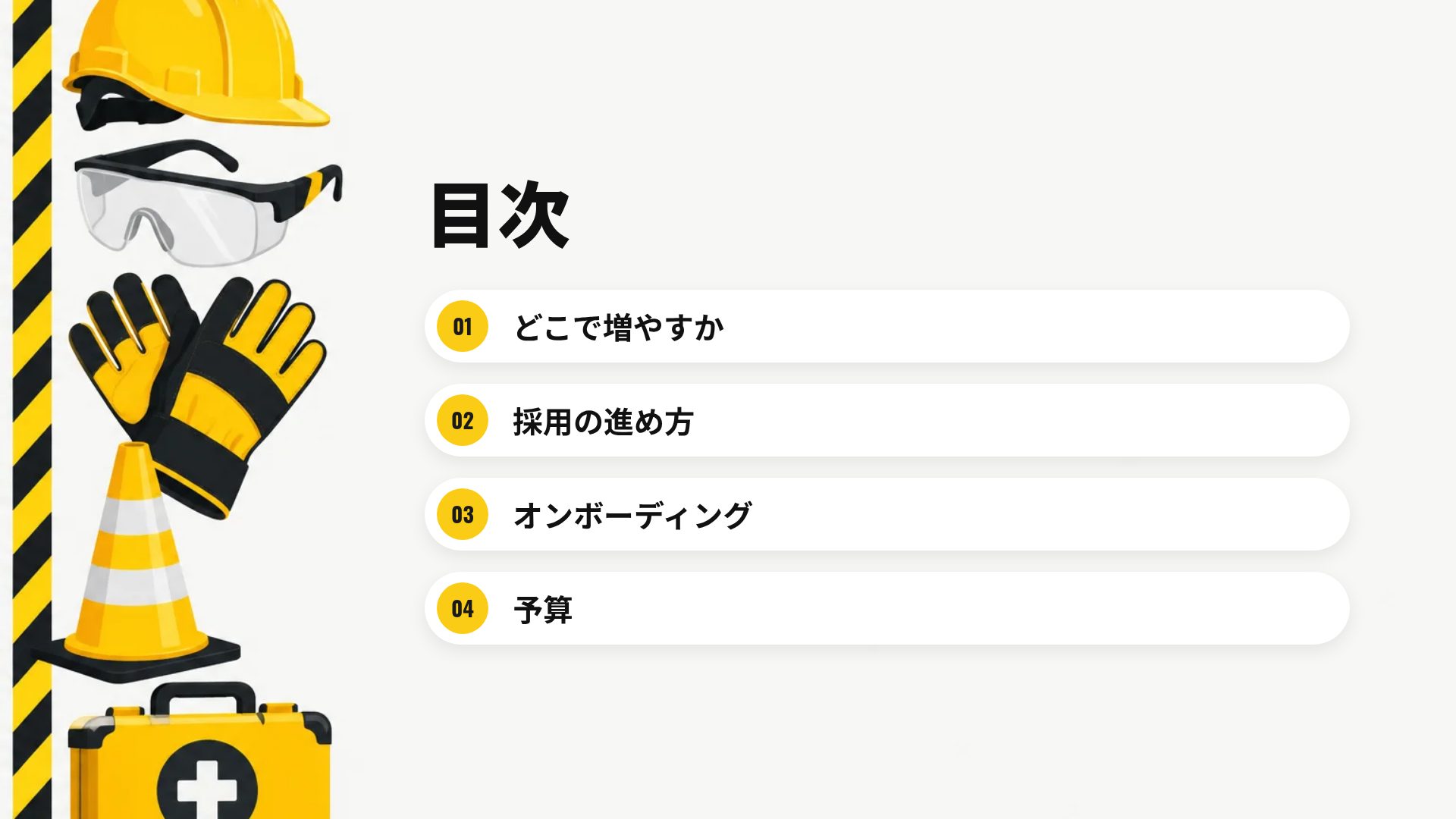 セーフティファースト スライド 3