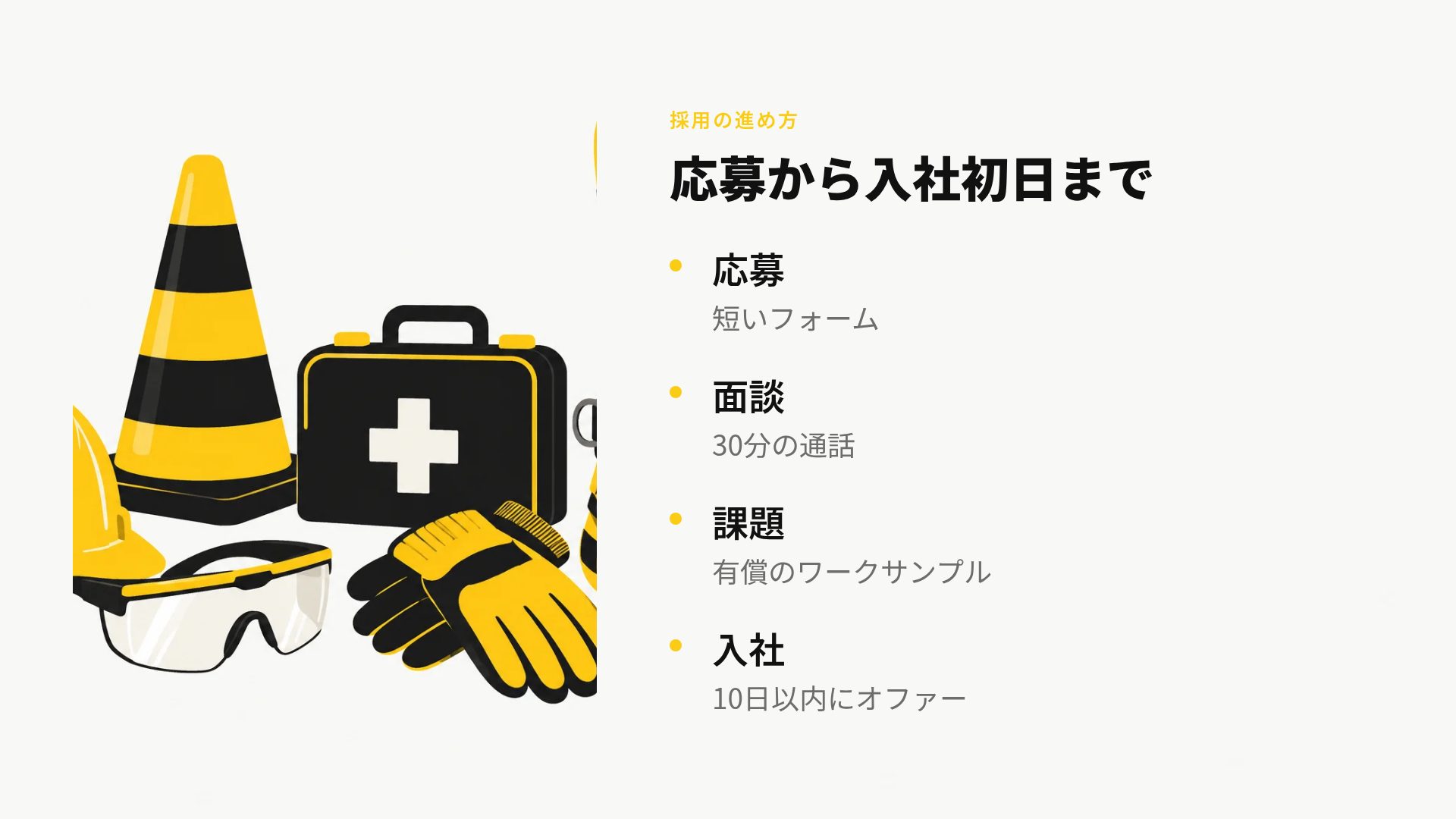 セーフティファースト スライド 6