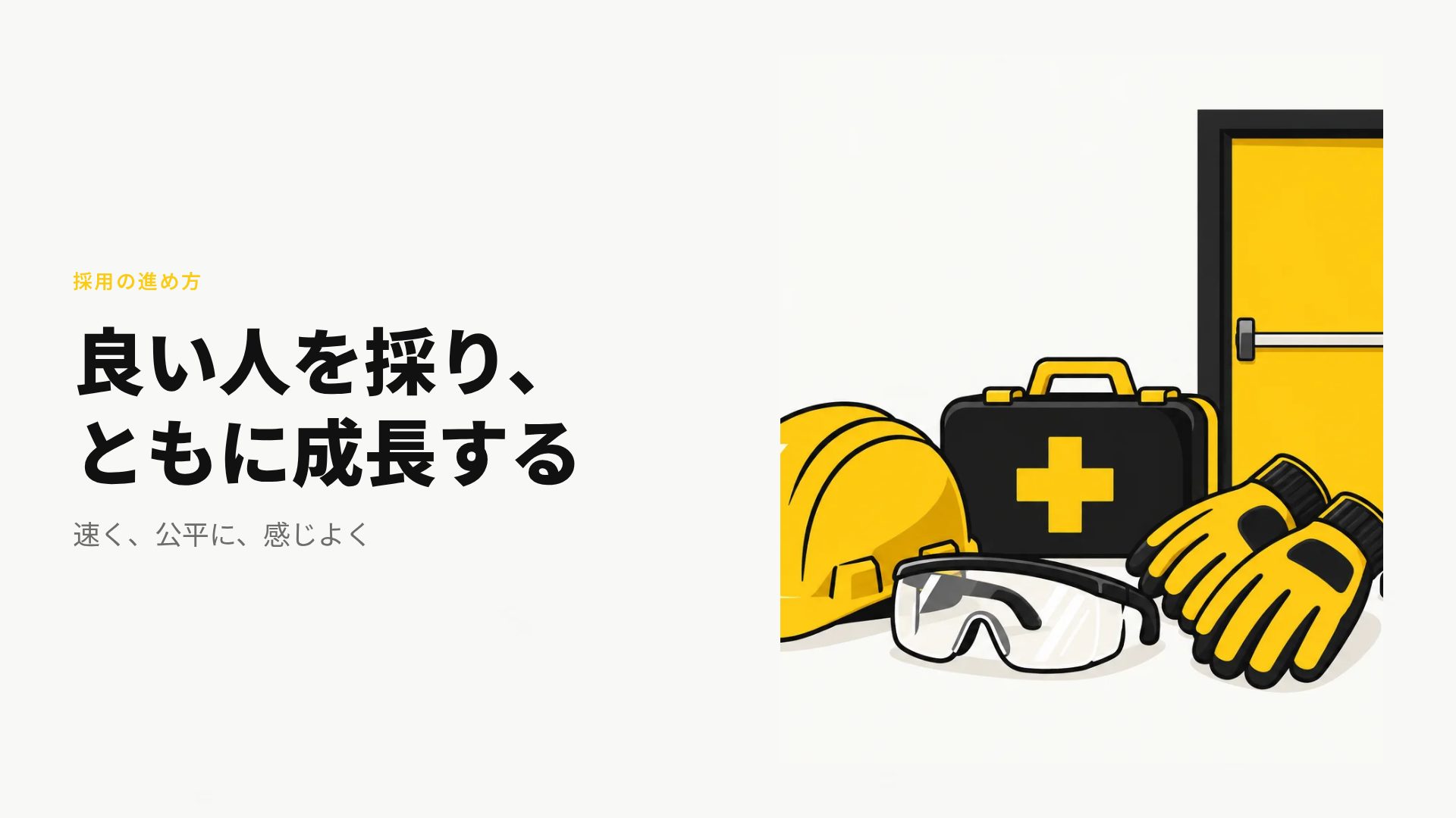 セーフティファースト スライド 7