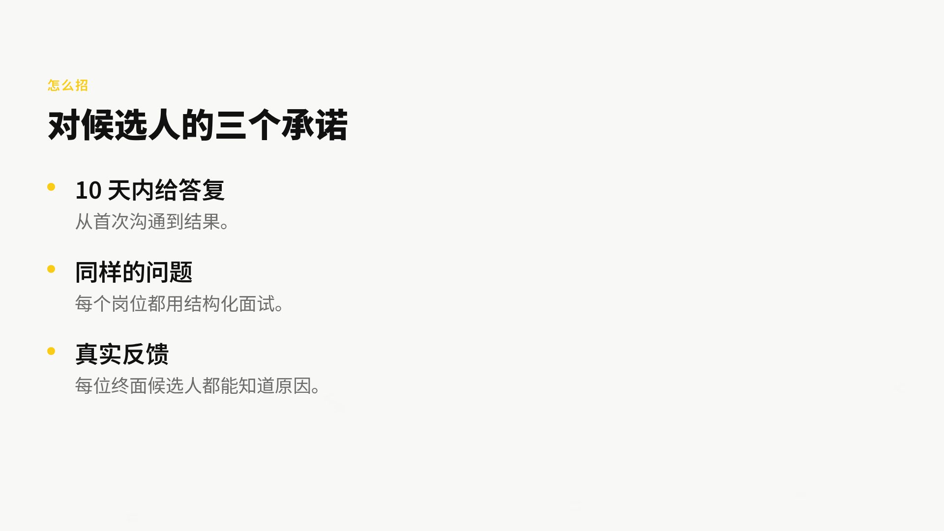 安全培训 第 5 页