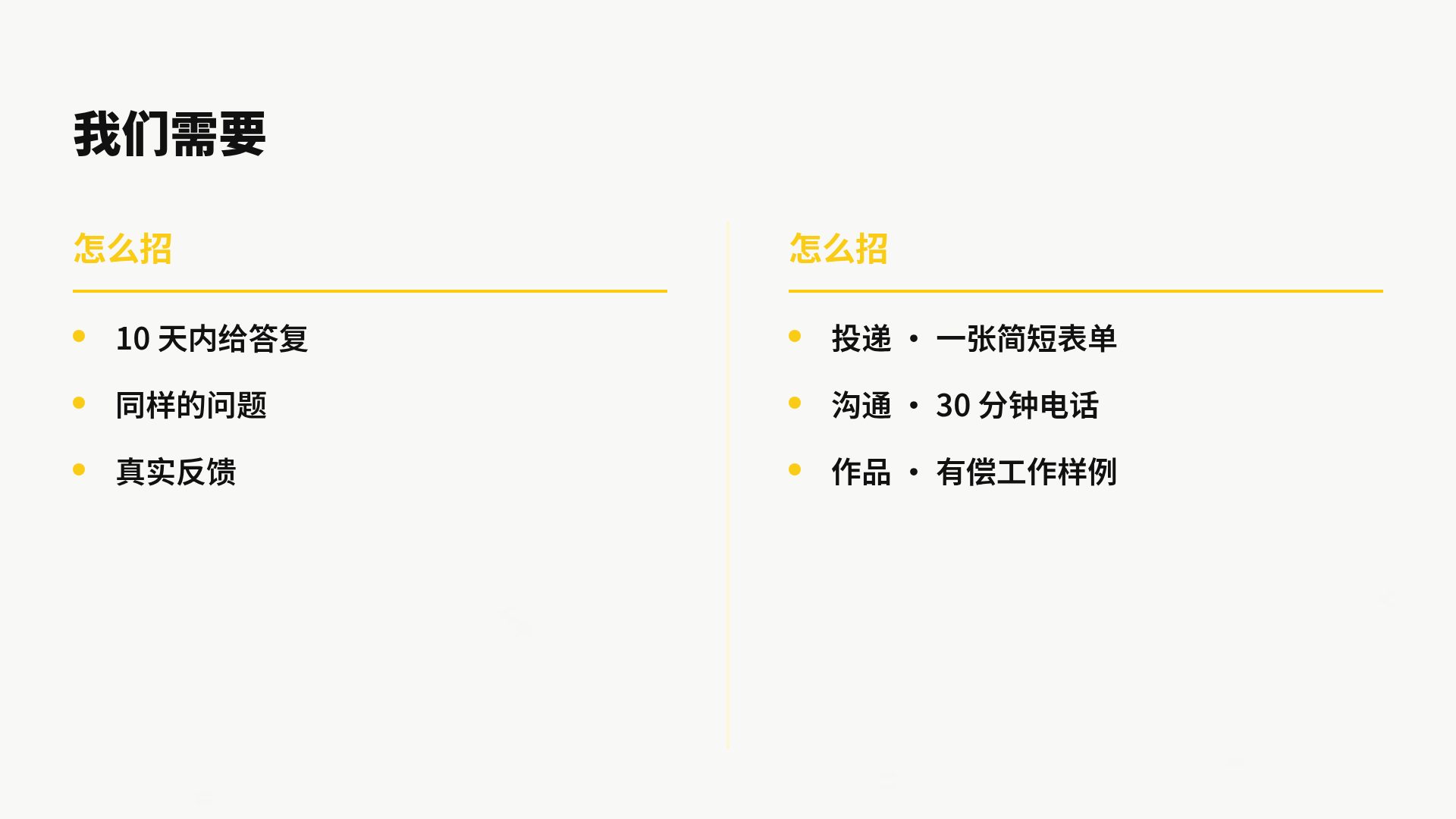 安全培训 第 8 页