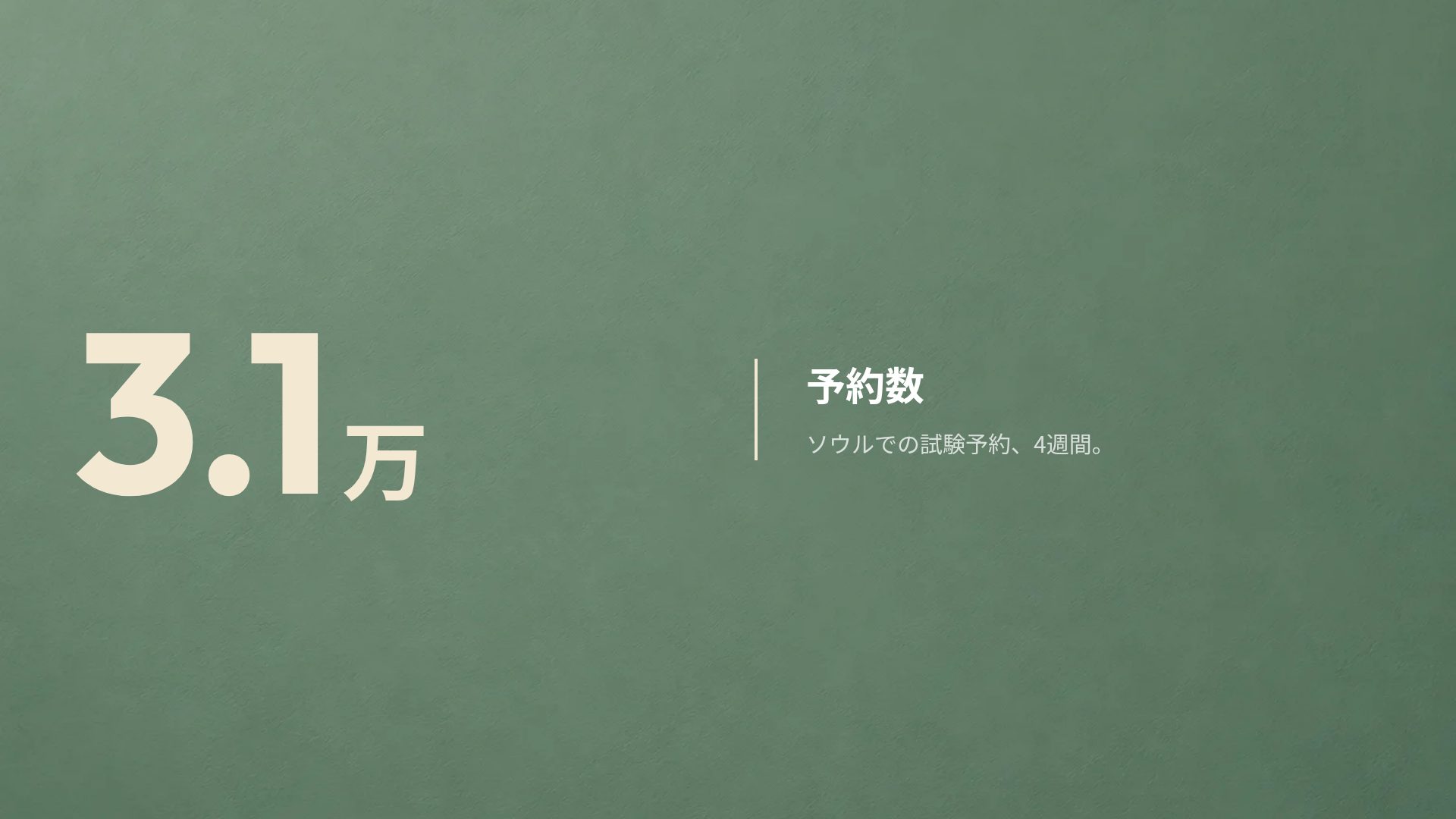 セージライト スライド 10