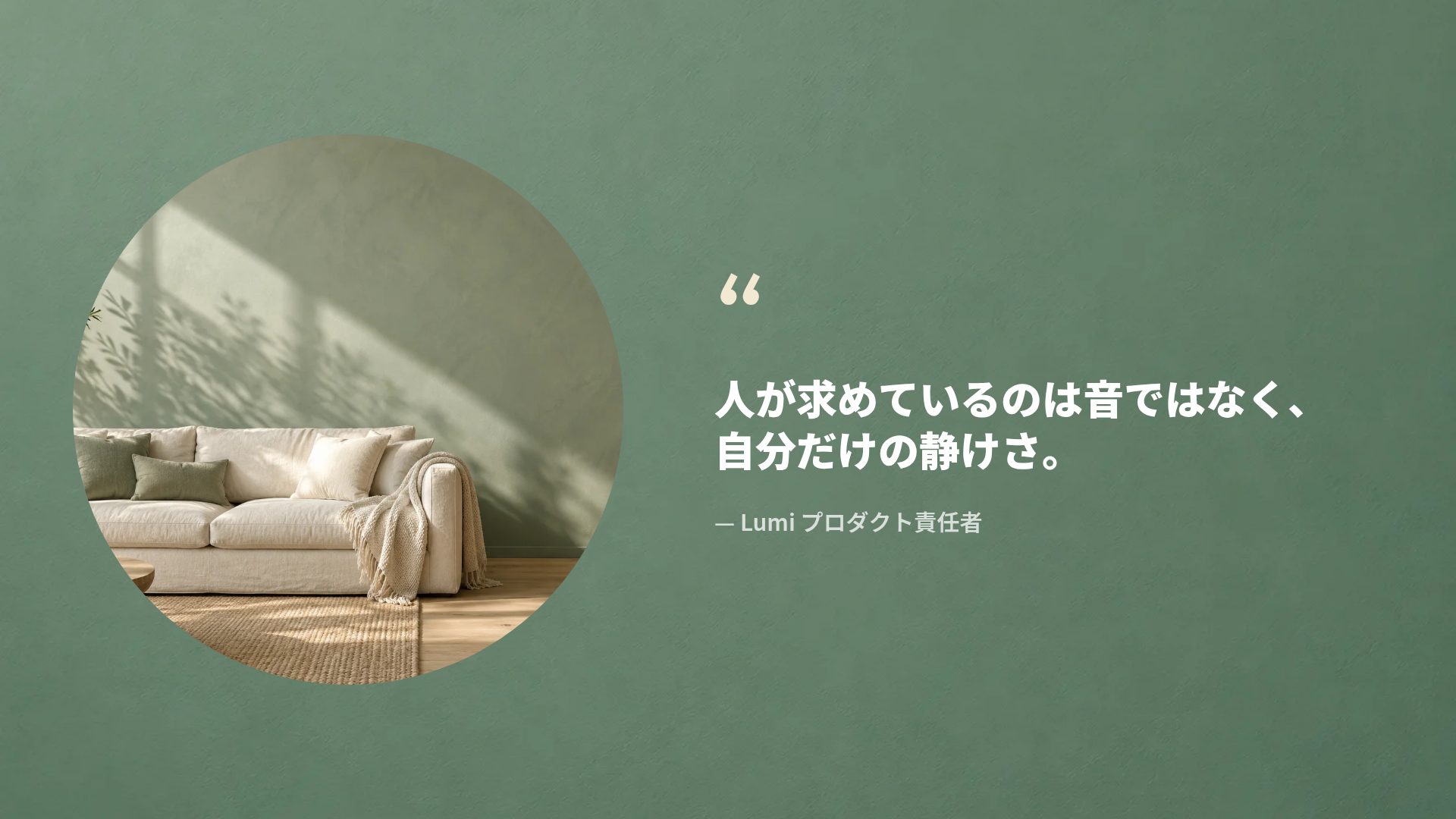 セージライト スライド 11