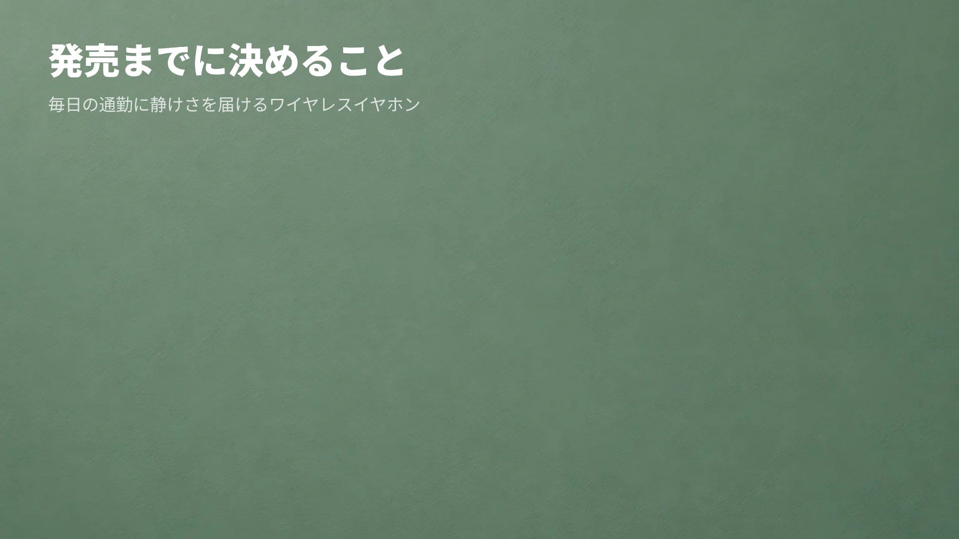 セージライト スライド 15
