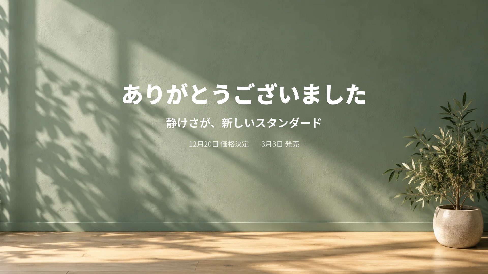 セージライト スライド 18