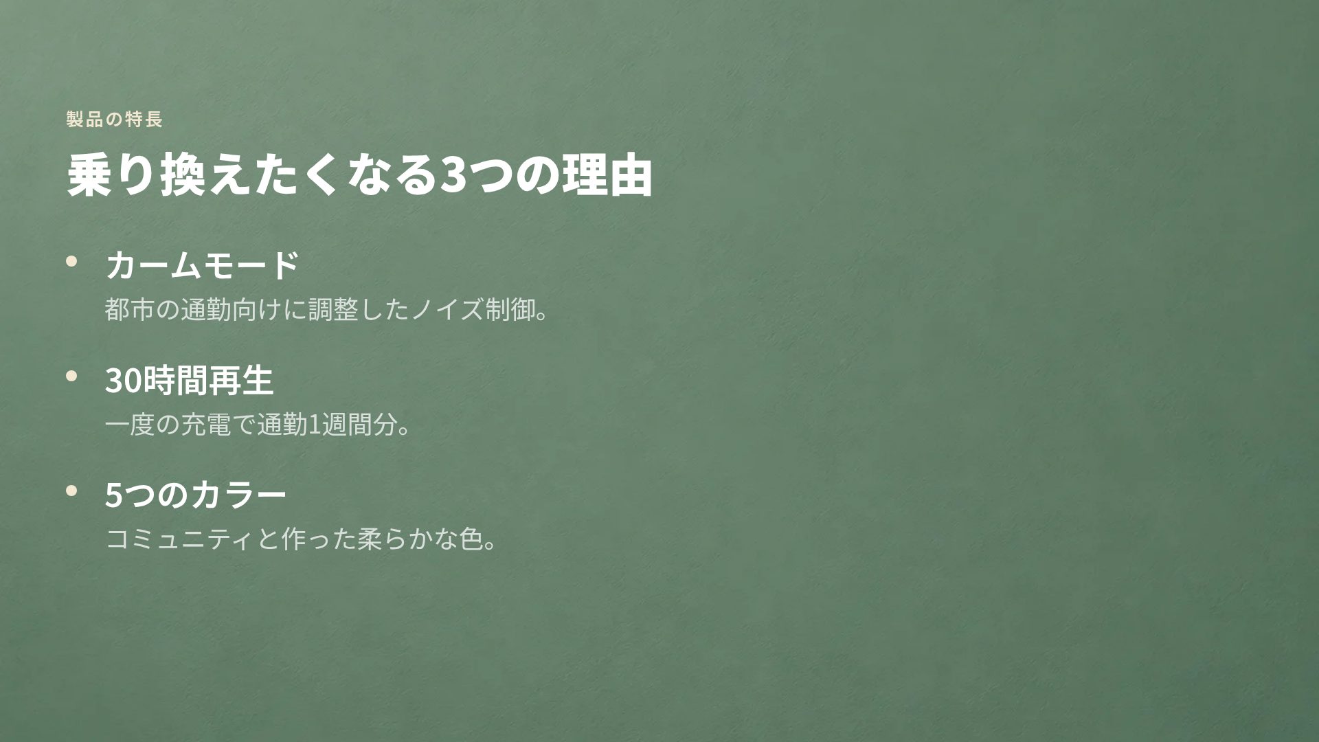 セージライト スライド 5