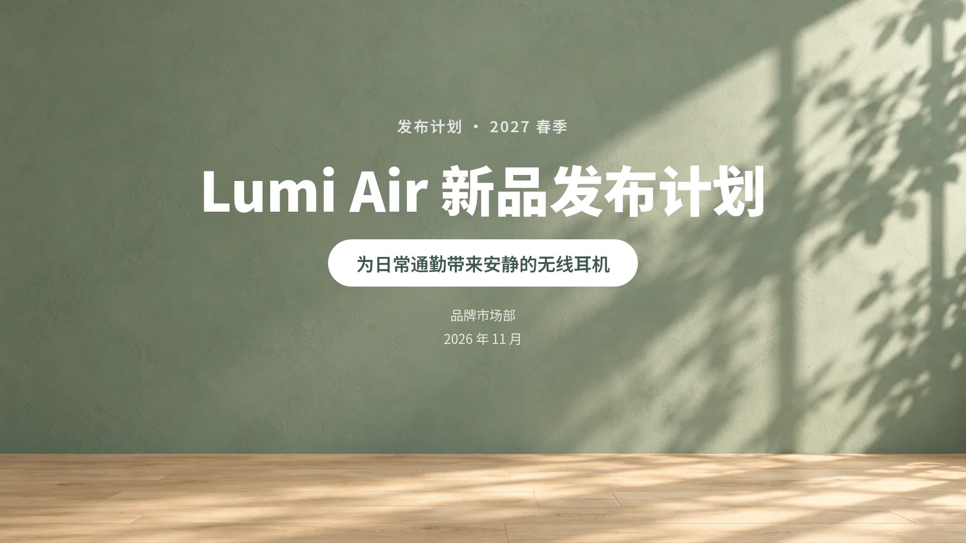 灰绿光影