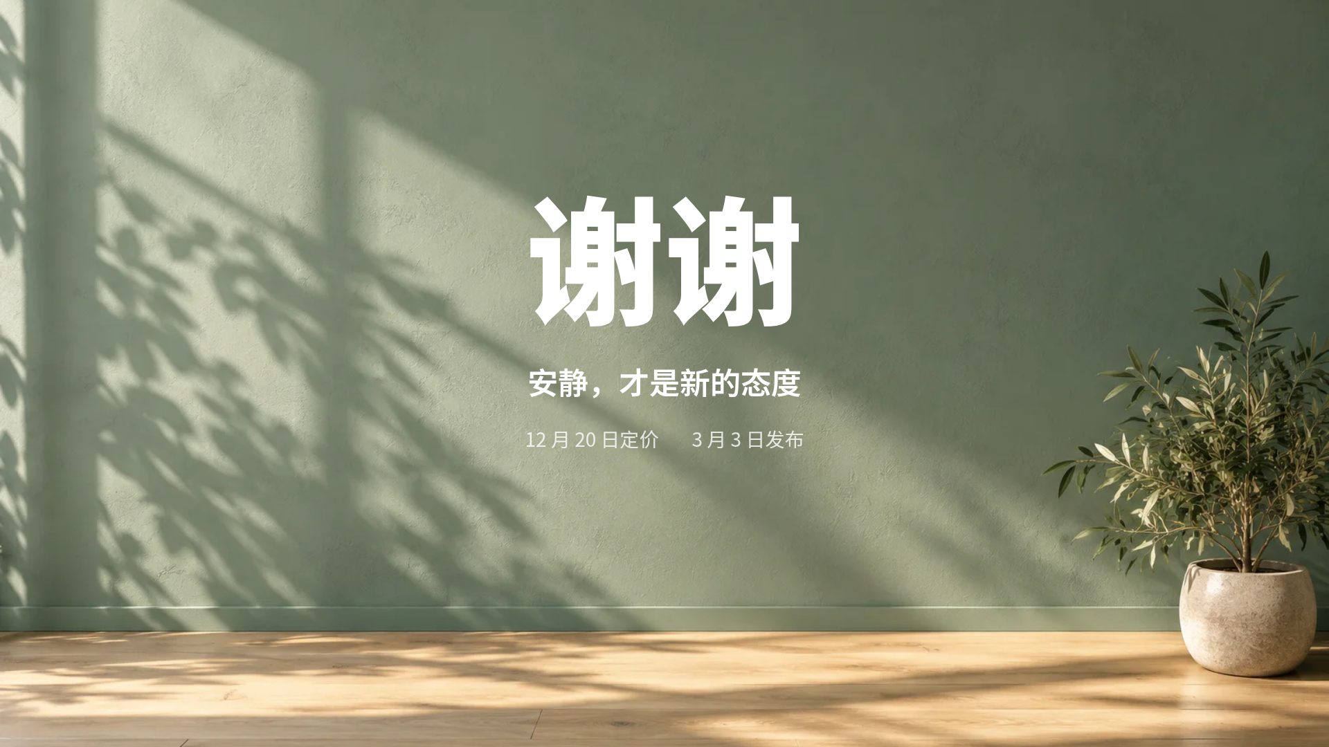 灰绿光影 第 18 页