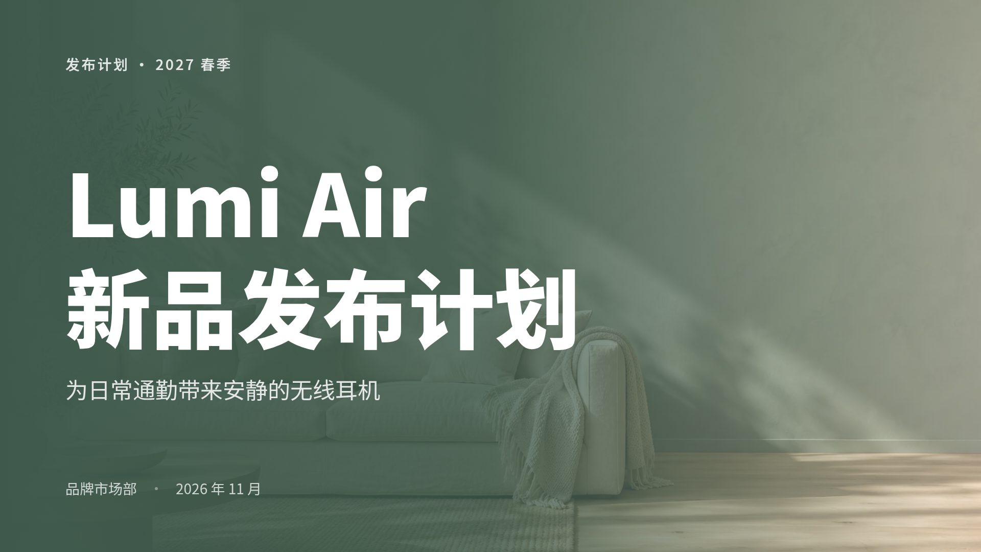 灰绿光影 第 2 页