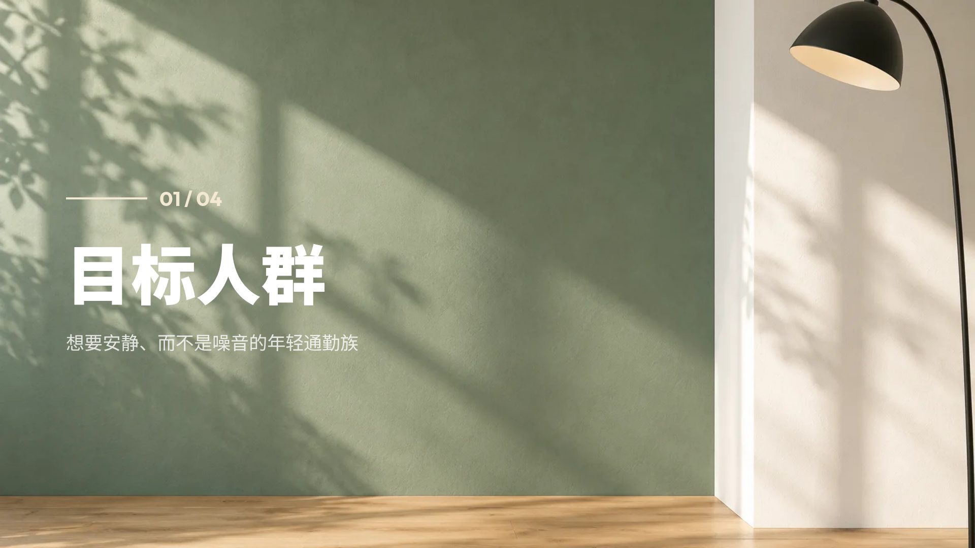 灰绿光影 第 4 页
