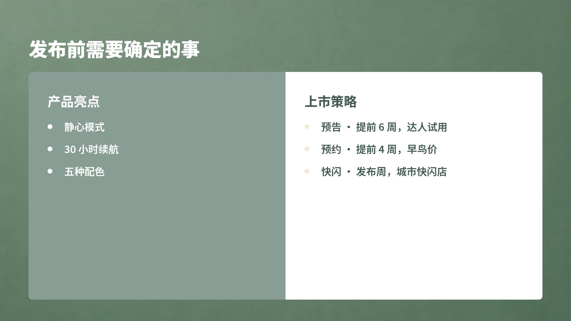 灰绿光影 第 8 页
