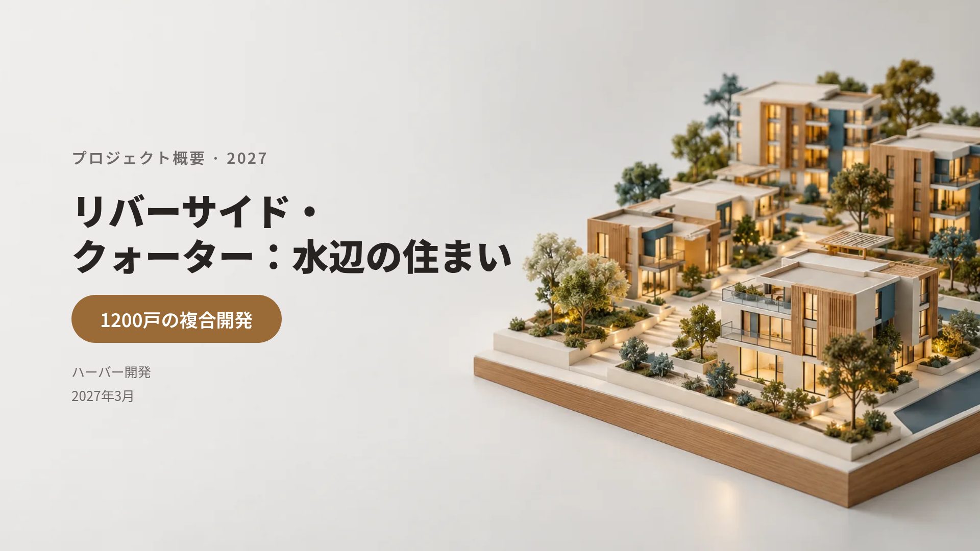 販売模型