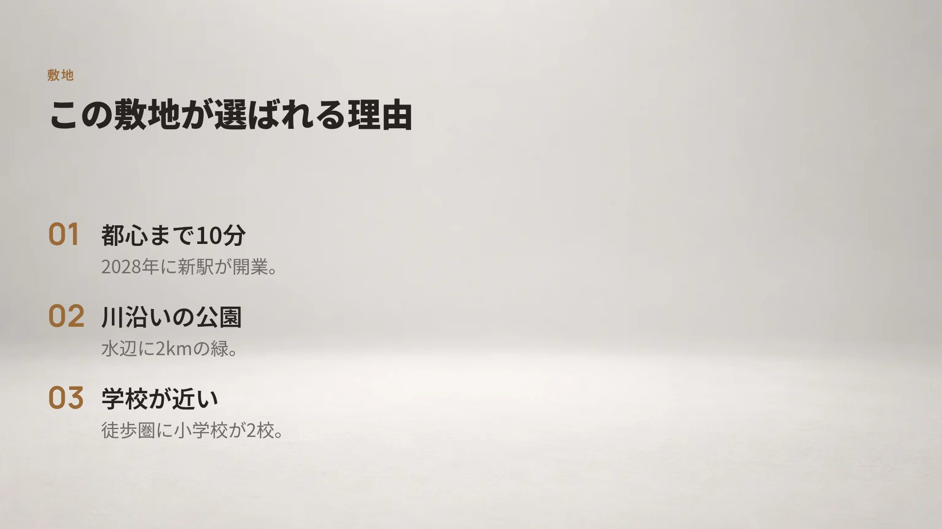 販売模型 スライド 5
