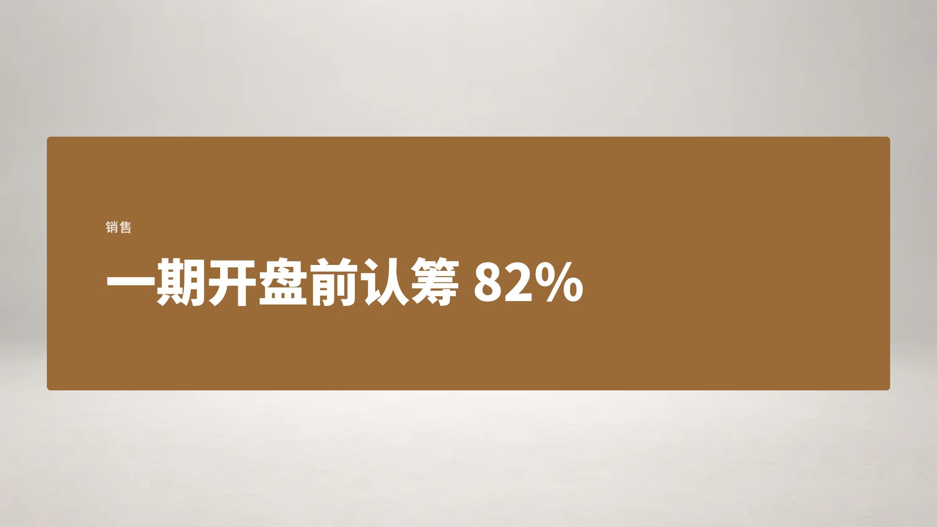 售楼沙盘 第 9 页
