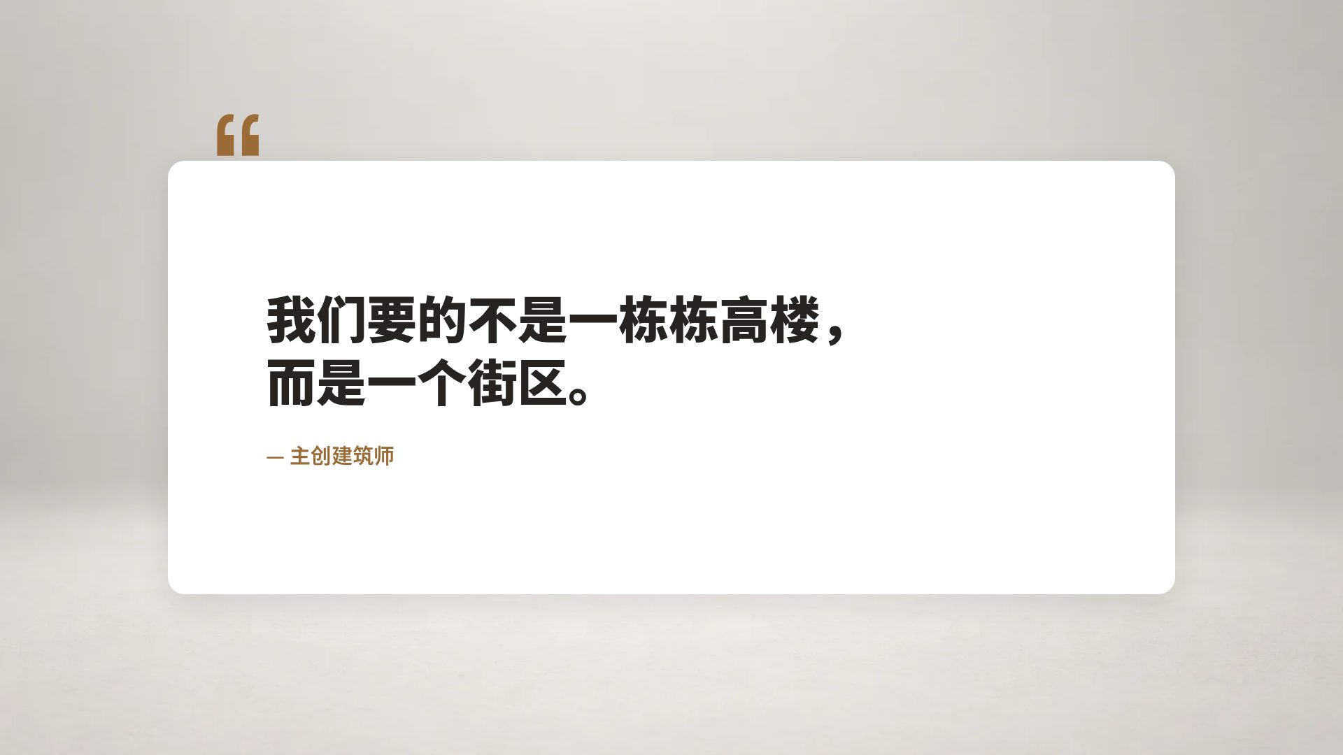 售楼沙盘 第 11 页