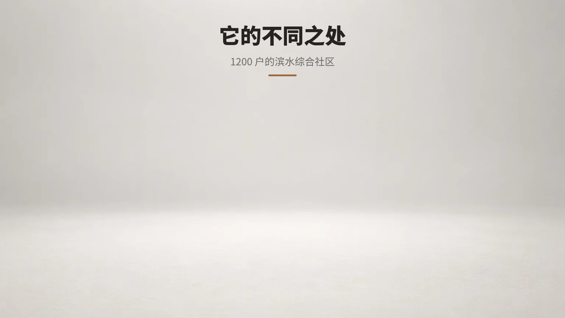 售楼沙盘 第 15 页