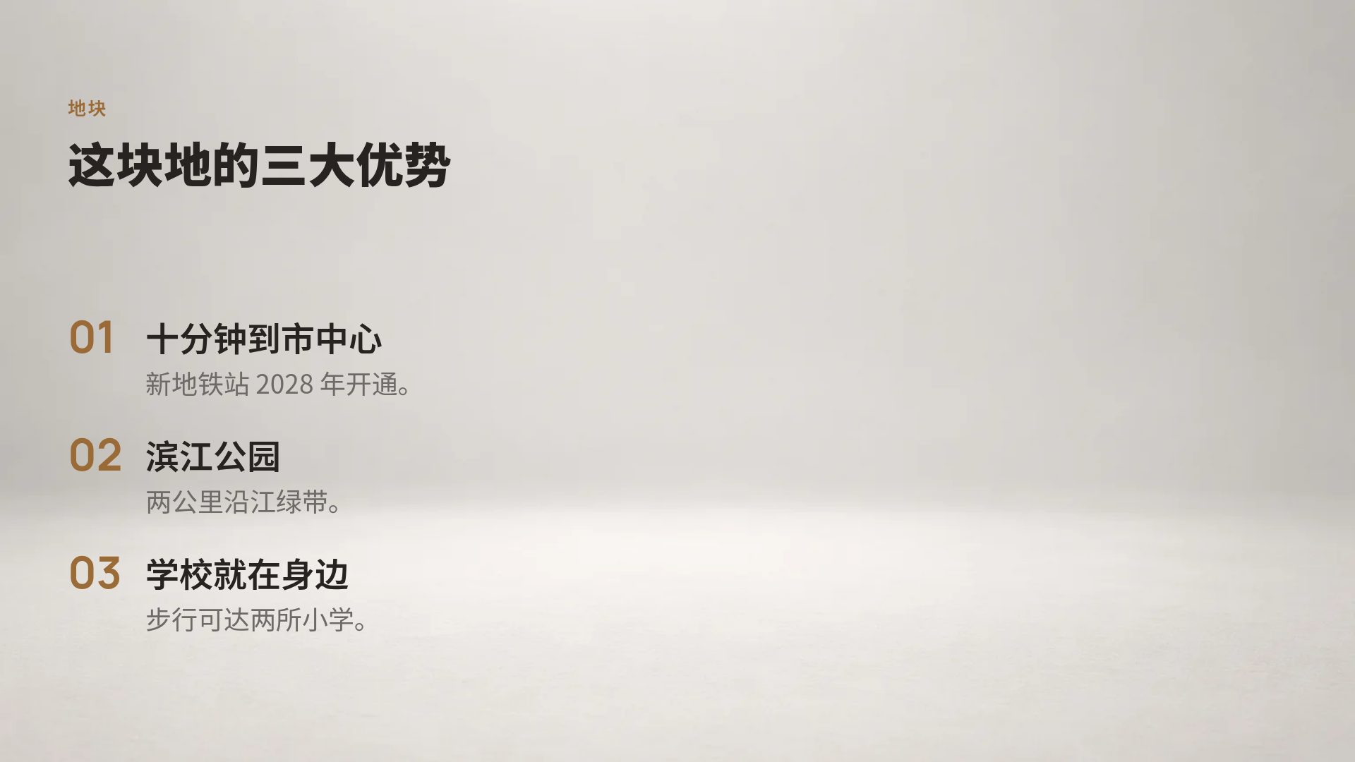 售楼沙盘 第 5 页