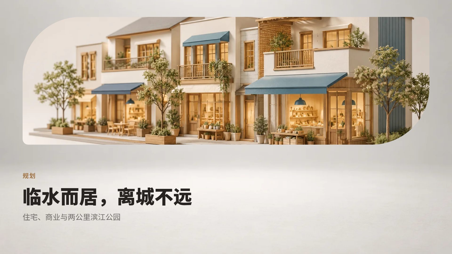 售楼沙盘 第 7 页