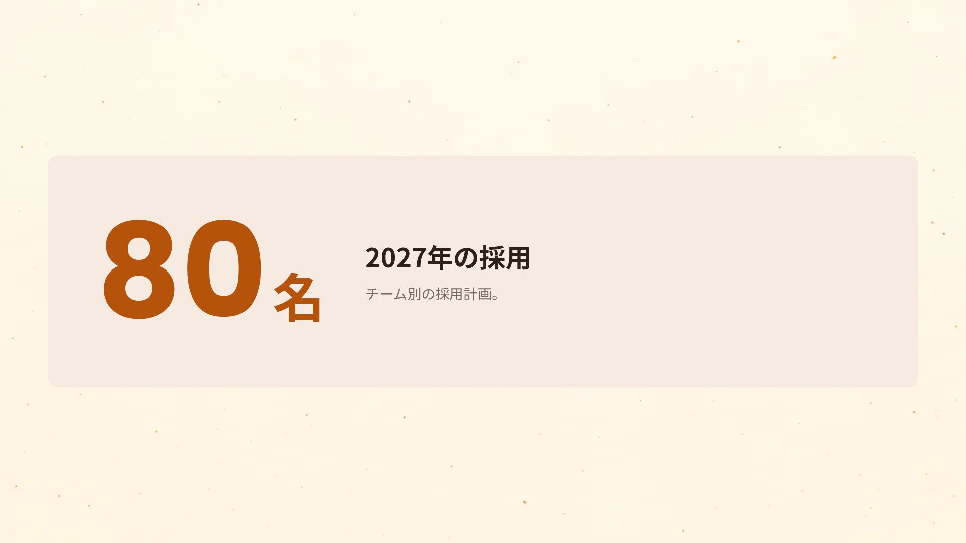 セールス表彰台 スライド 10