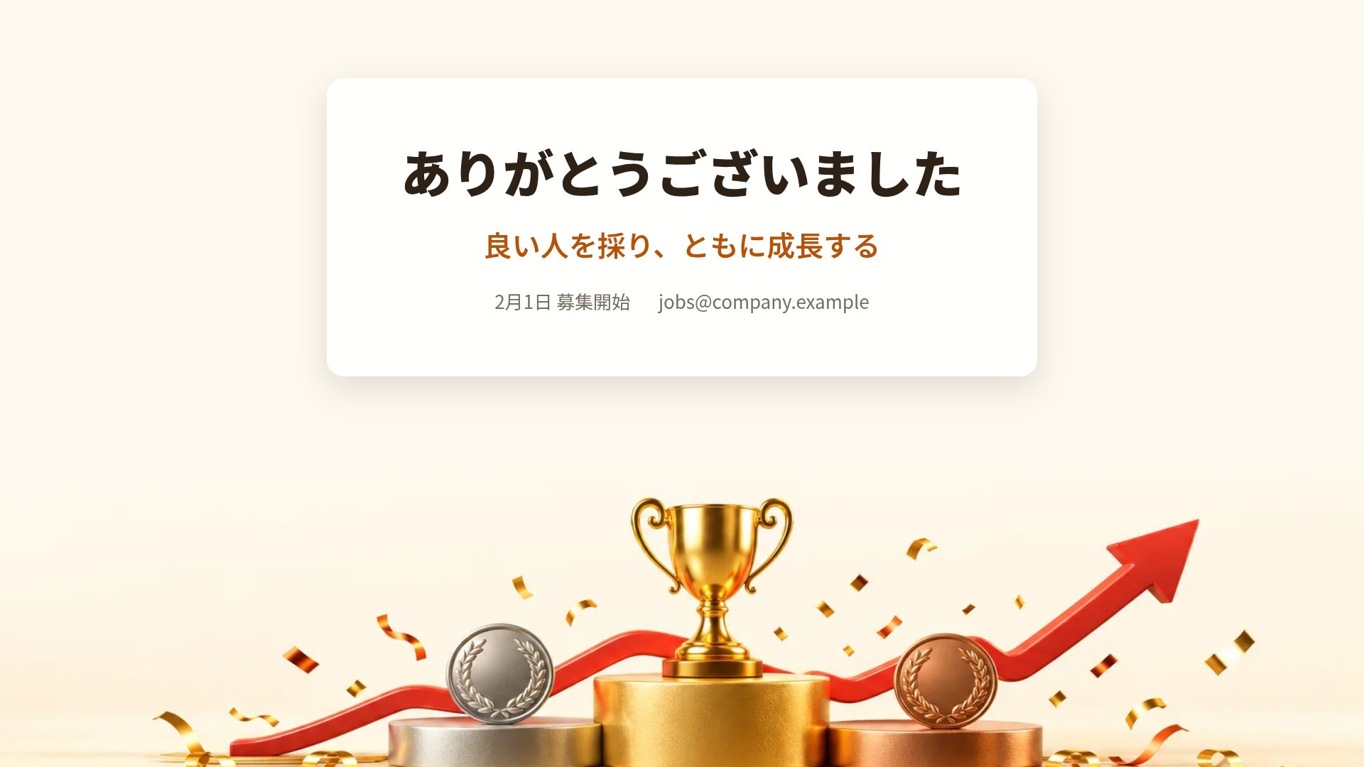 セールス表彰台 スライド 18