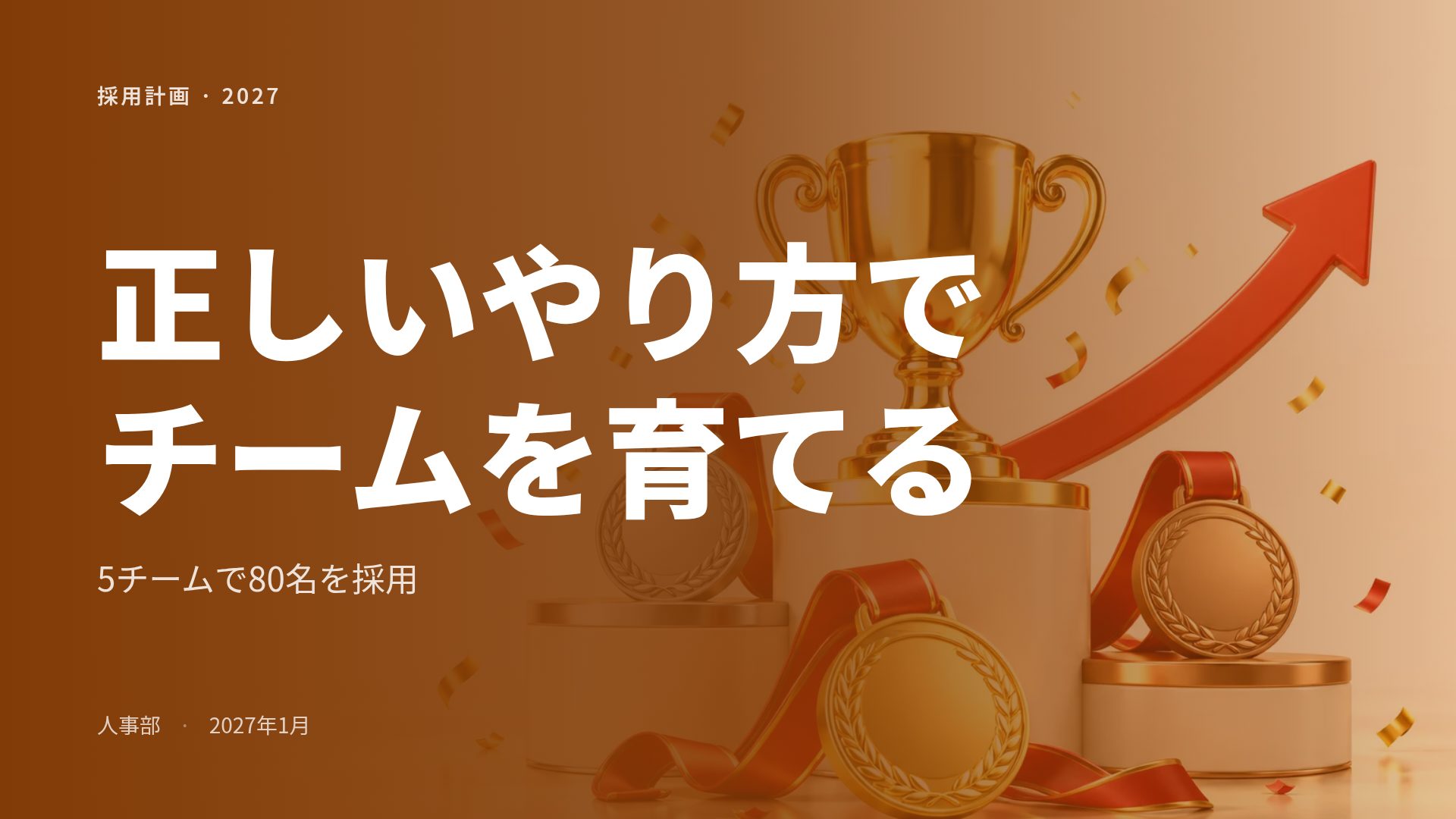 セールス表彰台 スライド 2