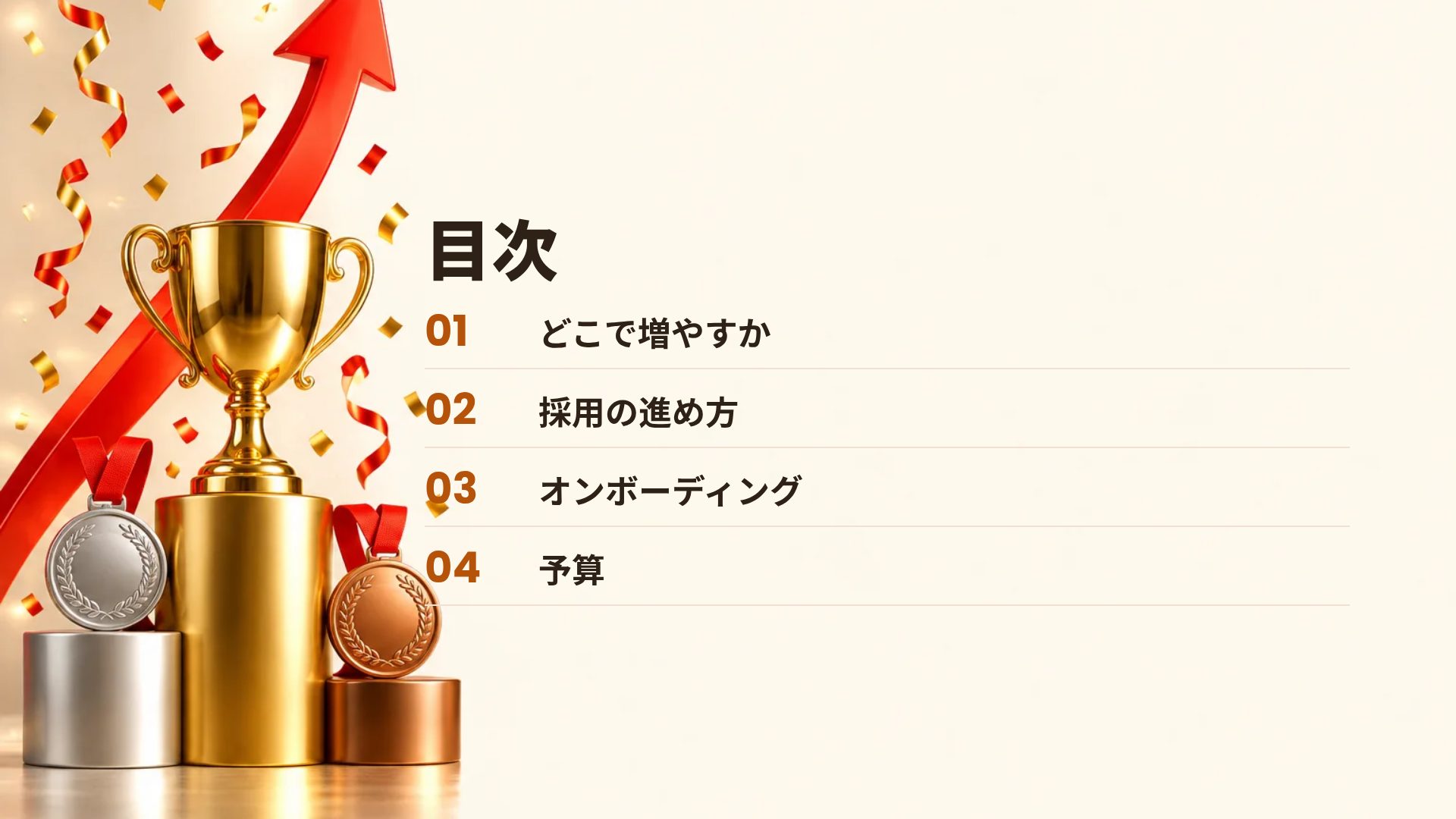 セールス表彰台 スライド 3